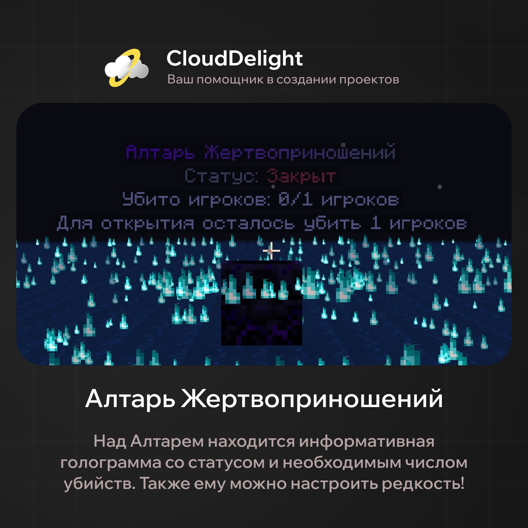 cloudaltar