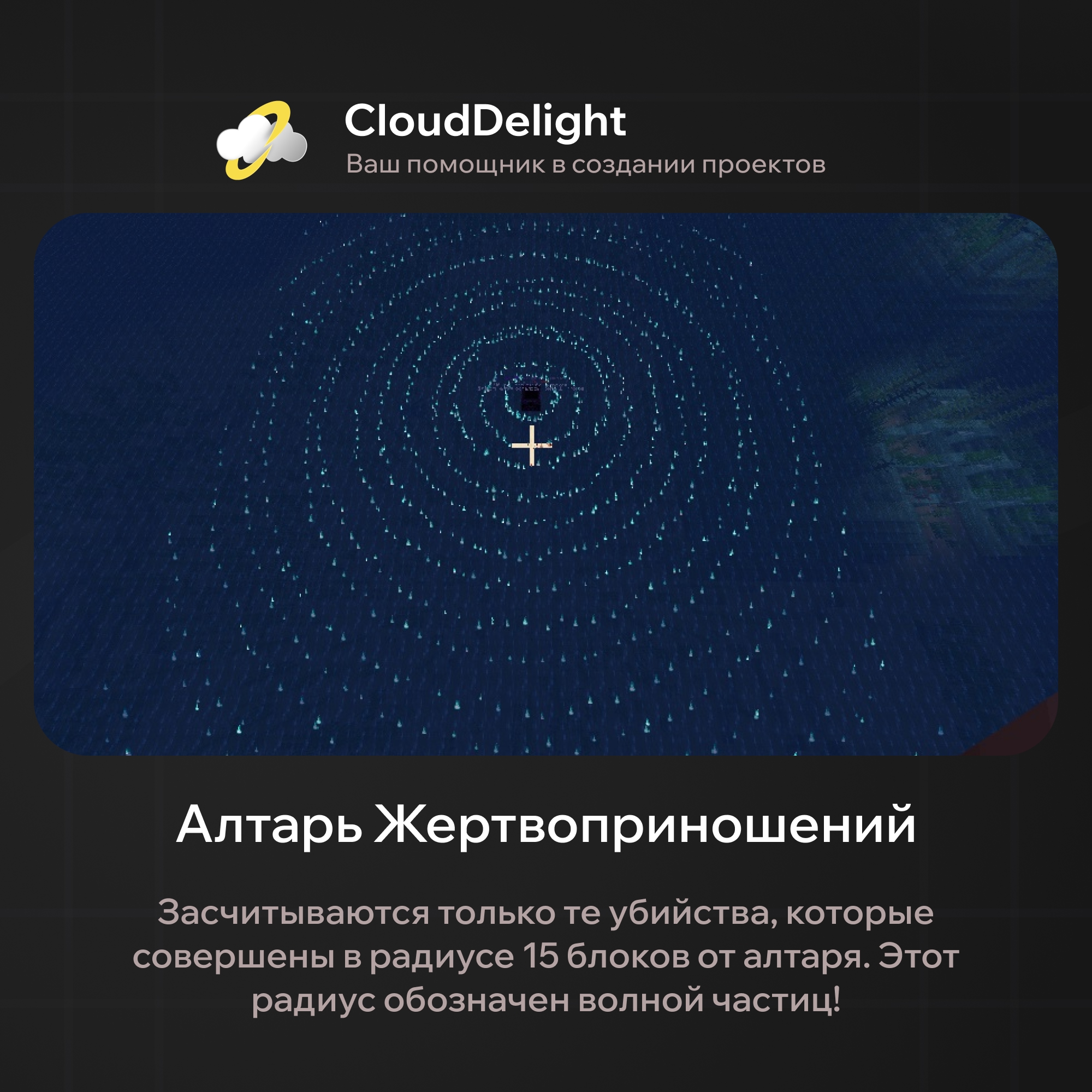 cloudaltar