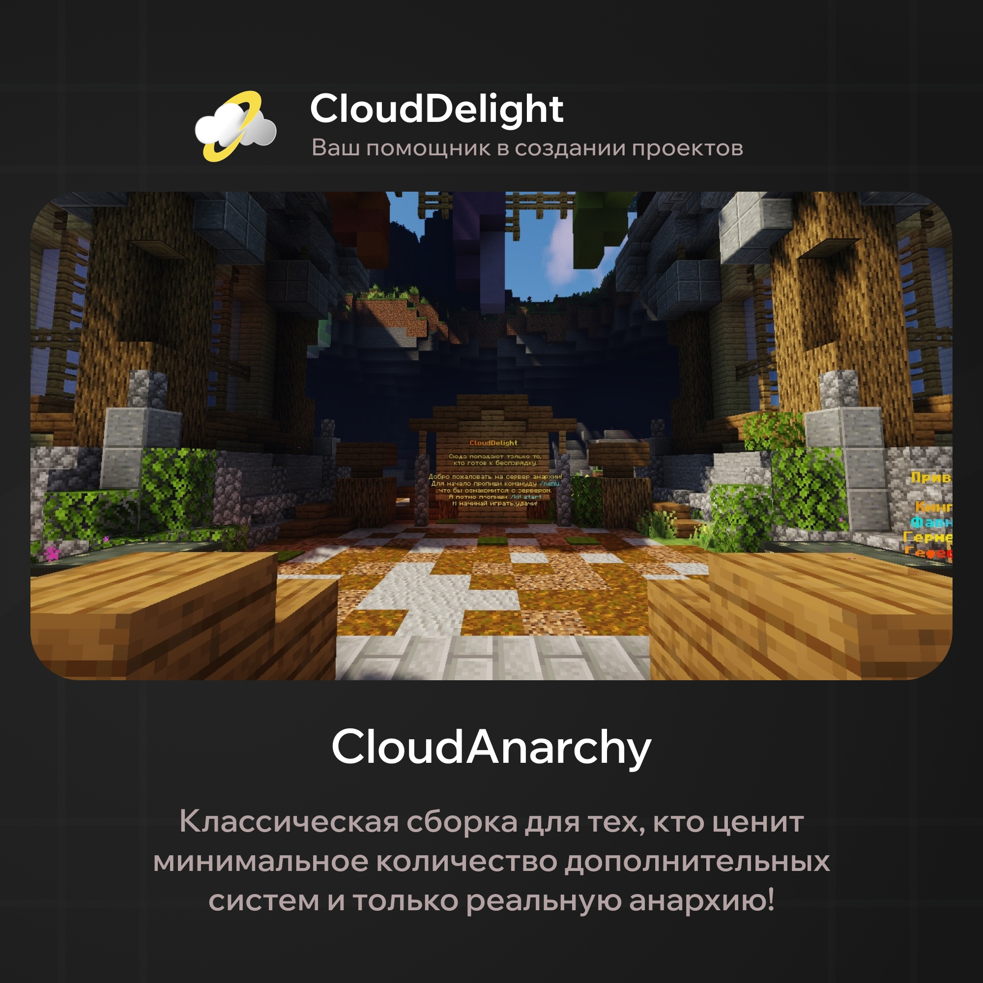 cloudanarchy