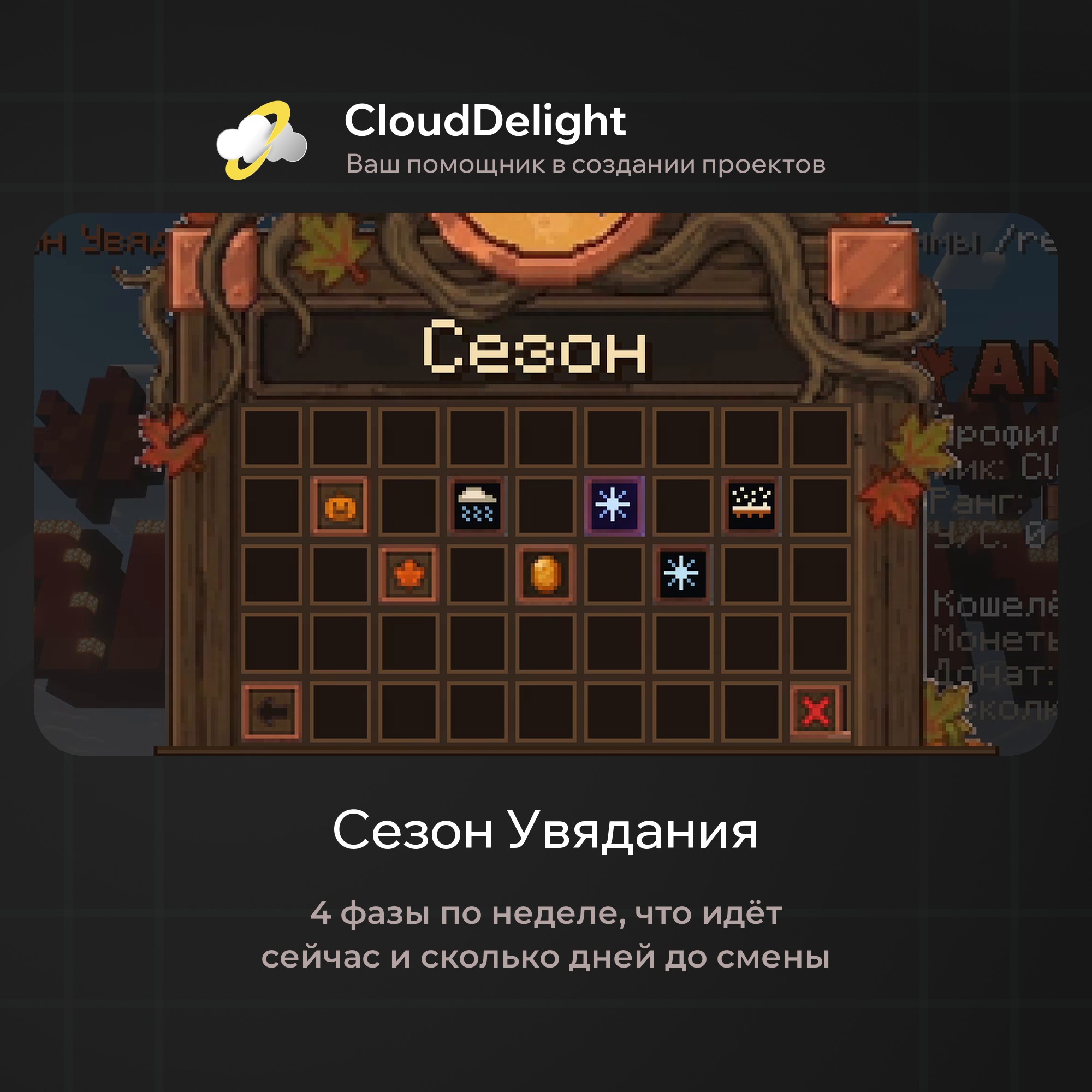 cloudautumnmix