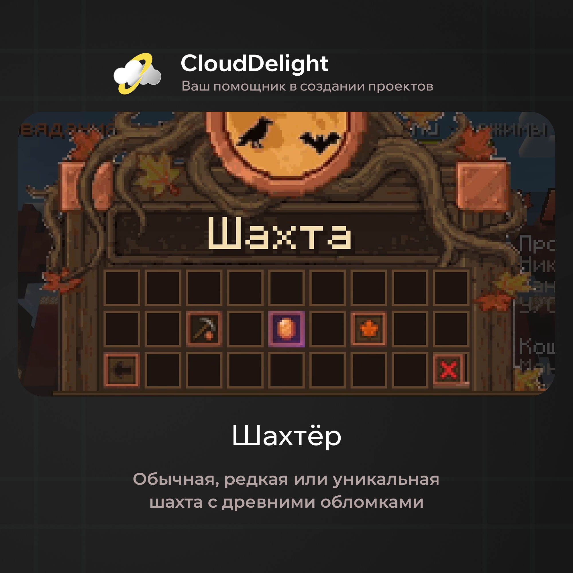 cloudautumnmix