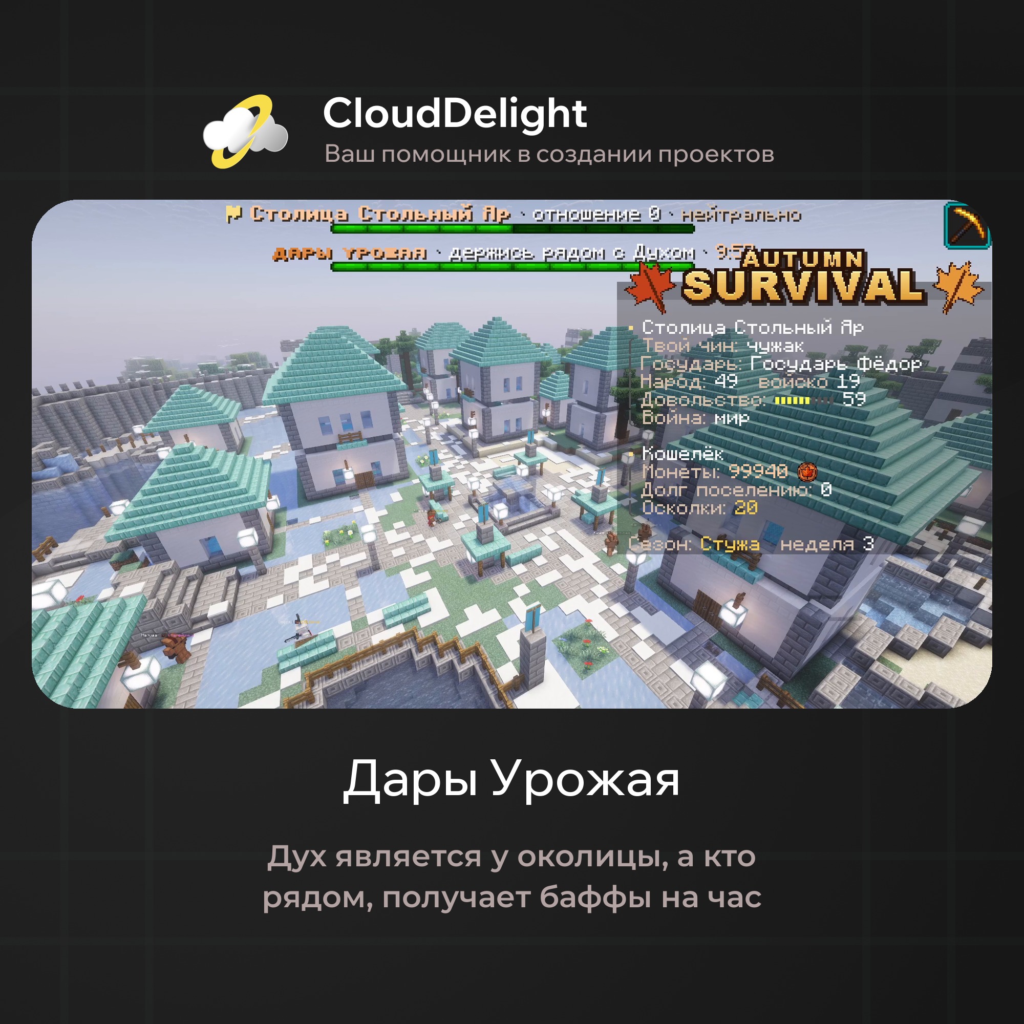 cloudautumnmix