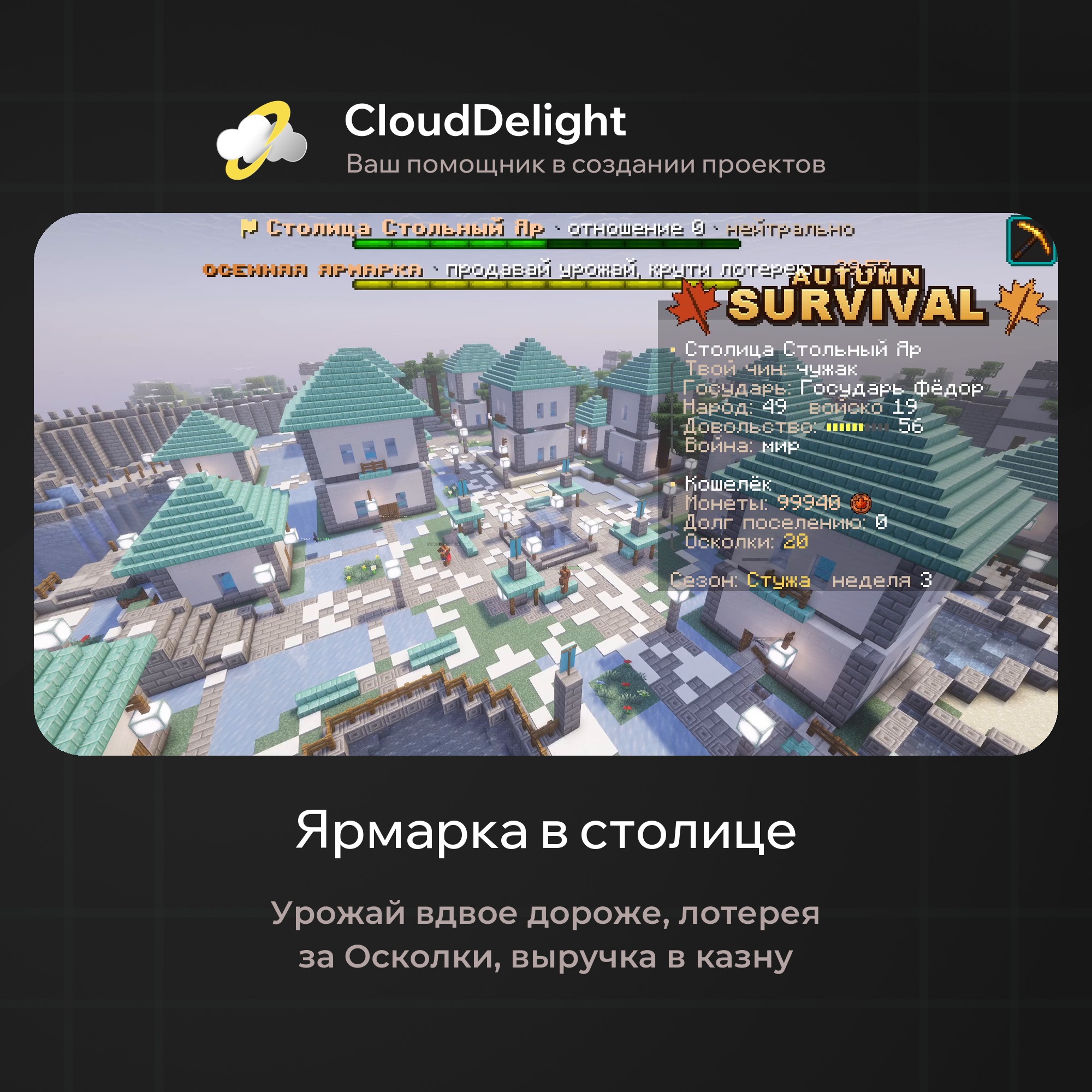 cloudautumnmix