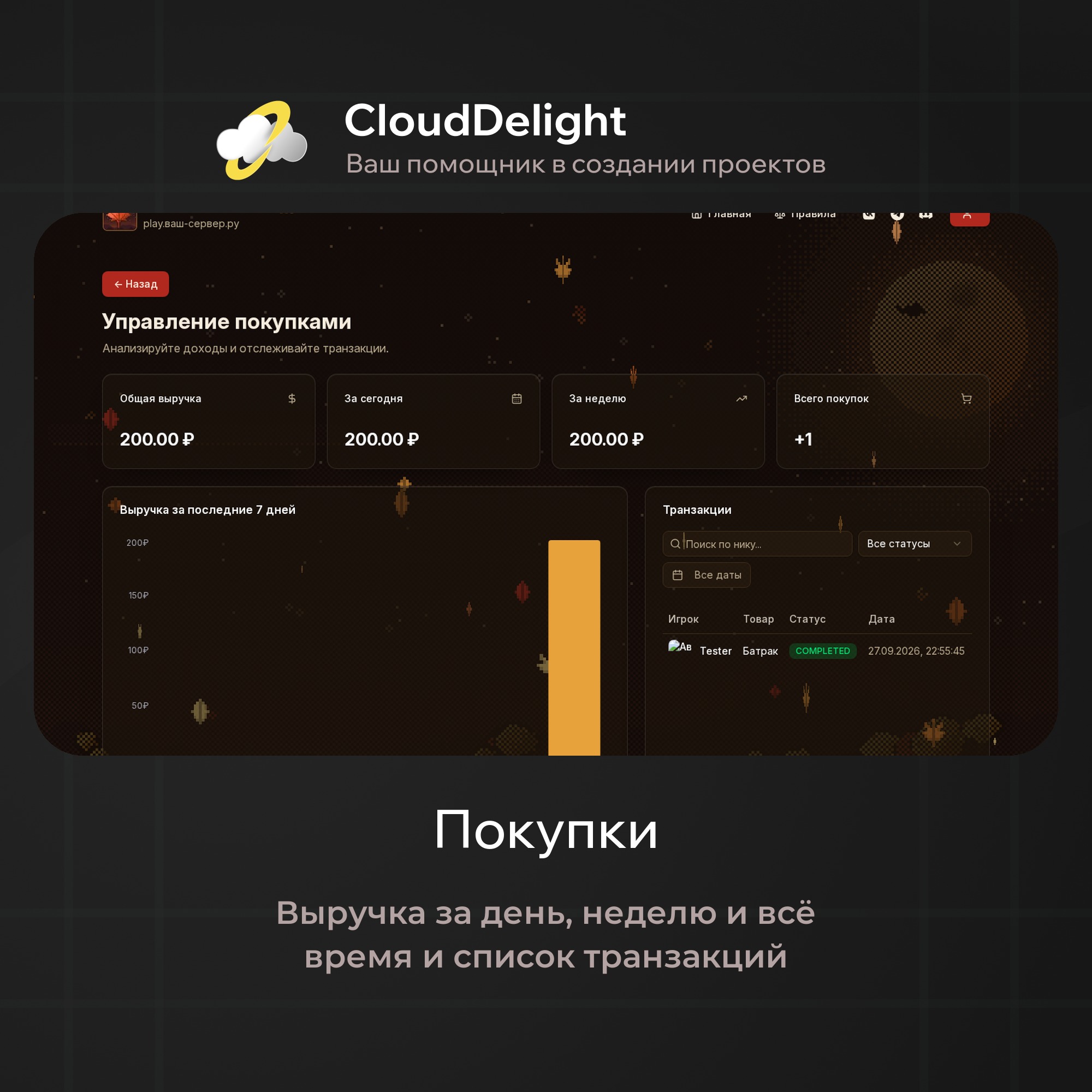 cloudautumnmix