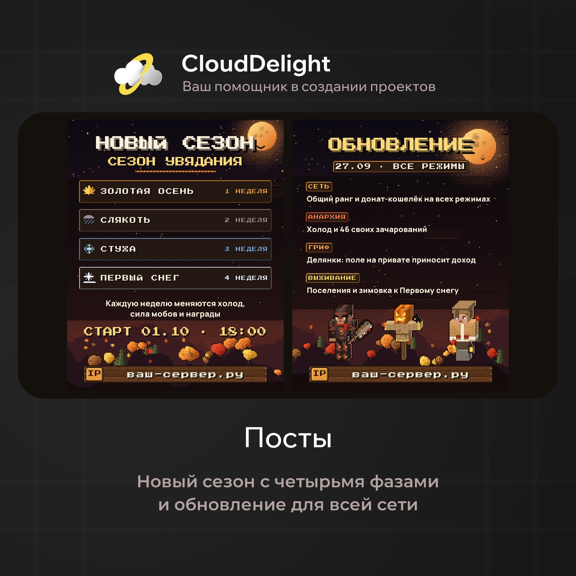 cloudautumnmix
