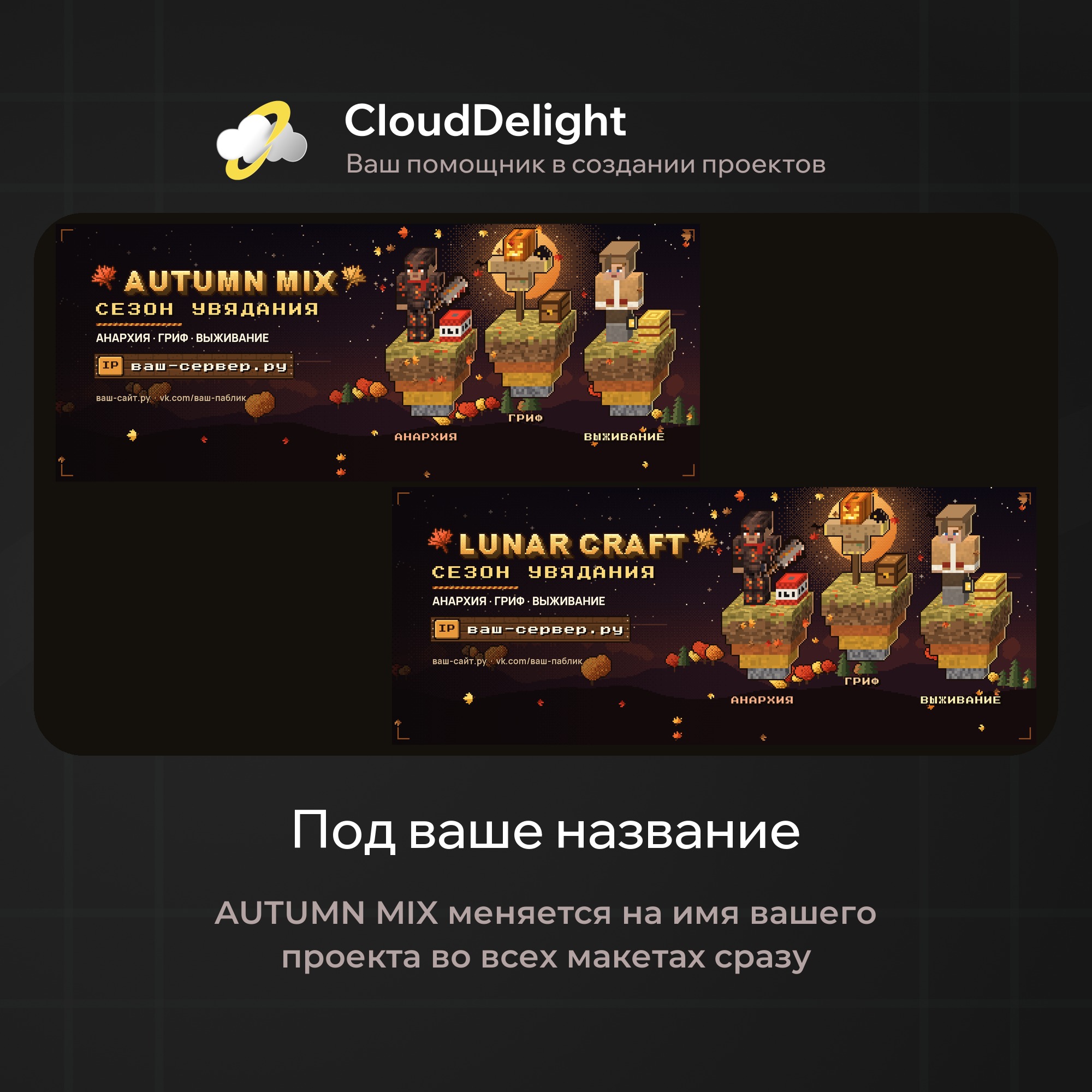 cloudautumnmix