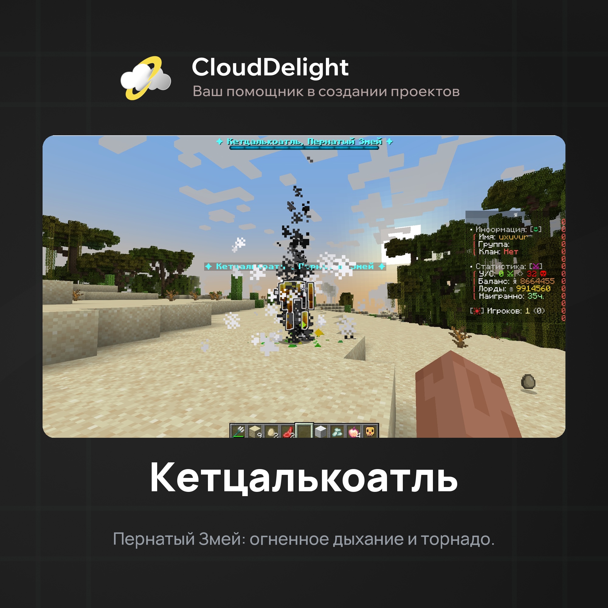 CloudAztec — скриншот 1