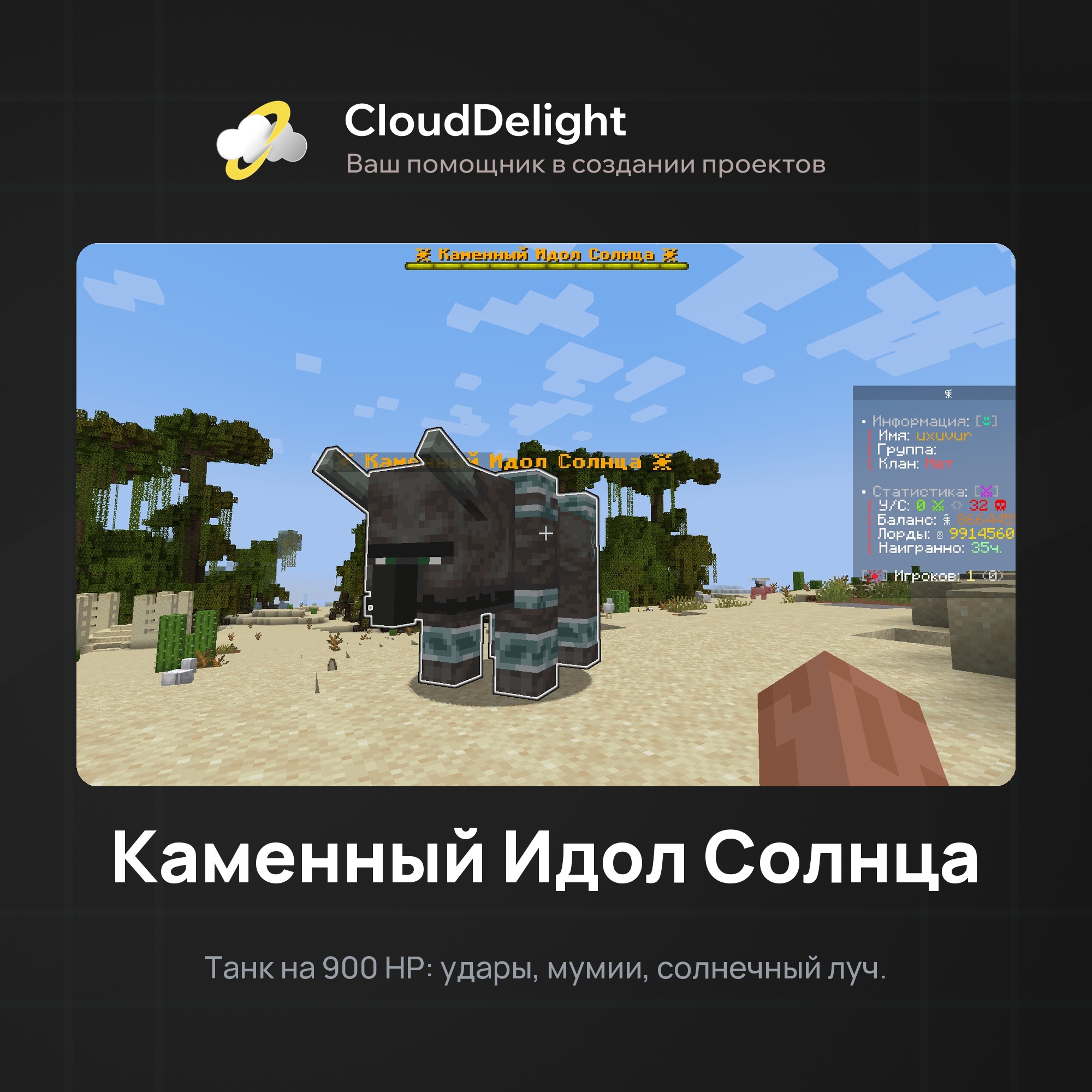 CloudAztec — скриншот 3