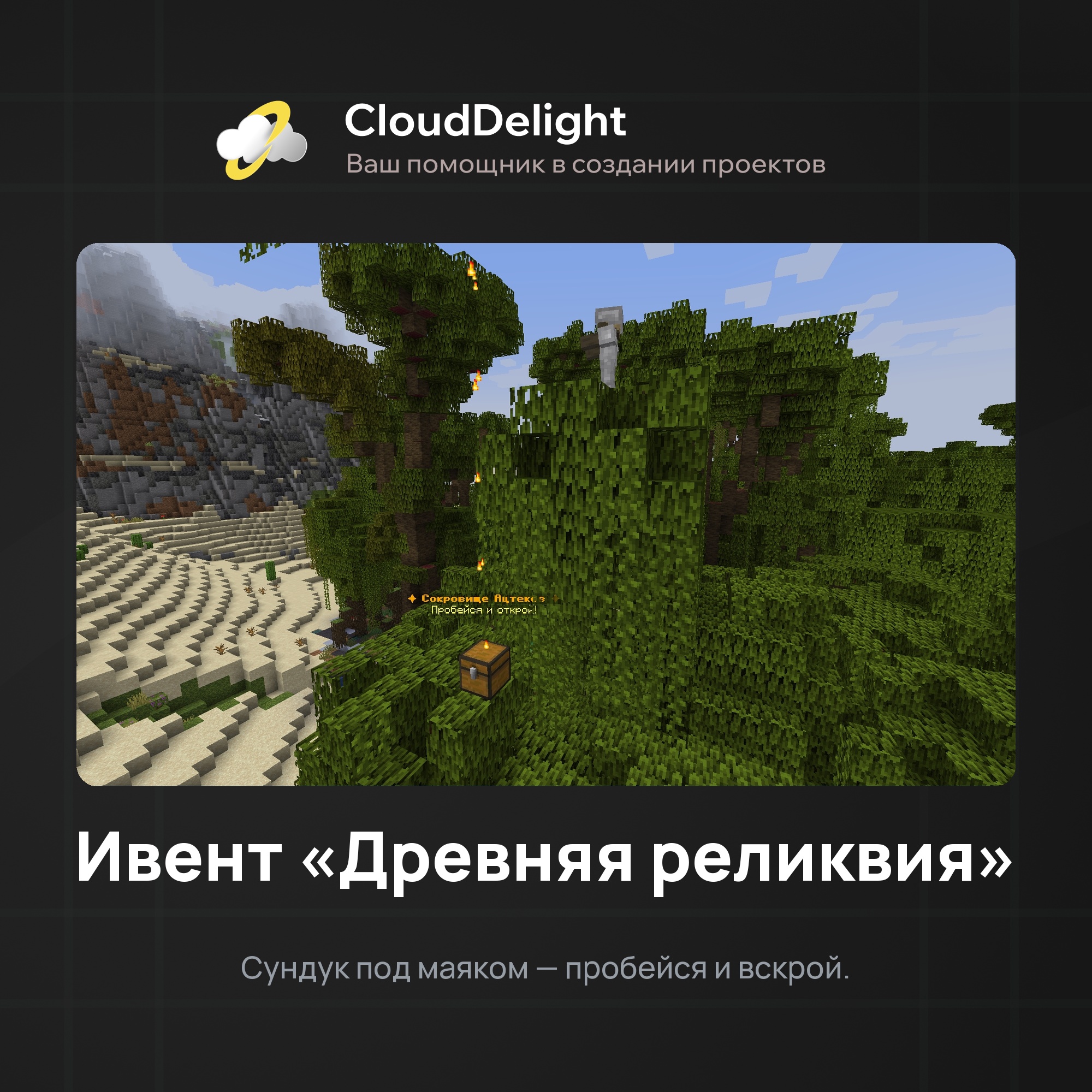 CloudAztec — скриншот 4