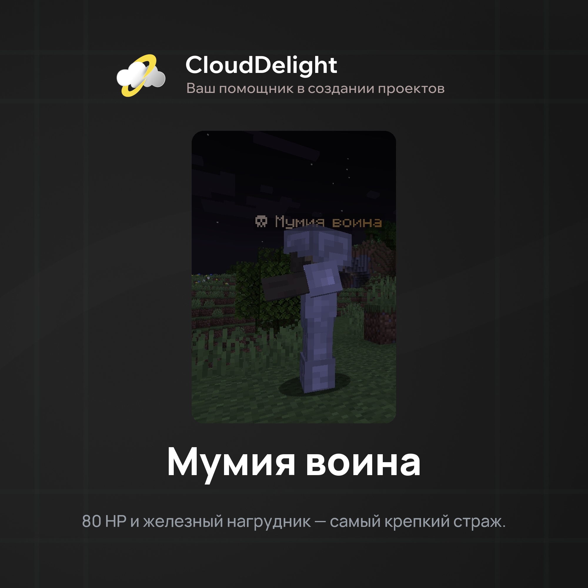 Мумии Ацтеков