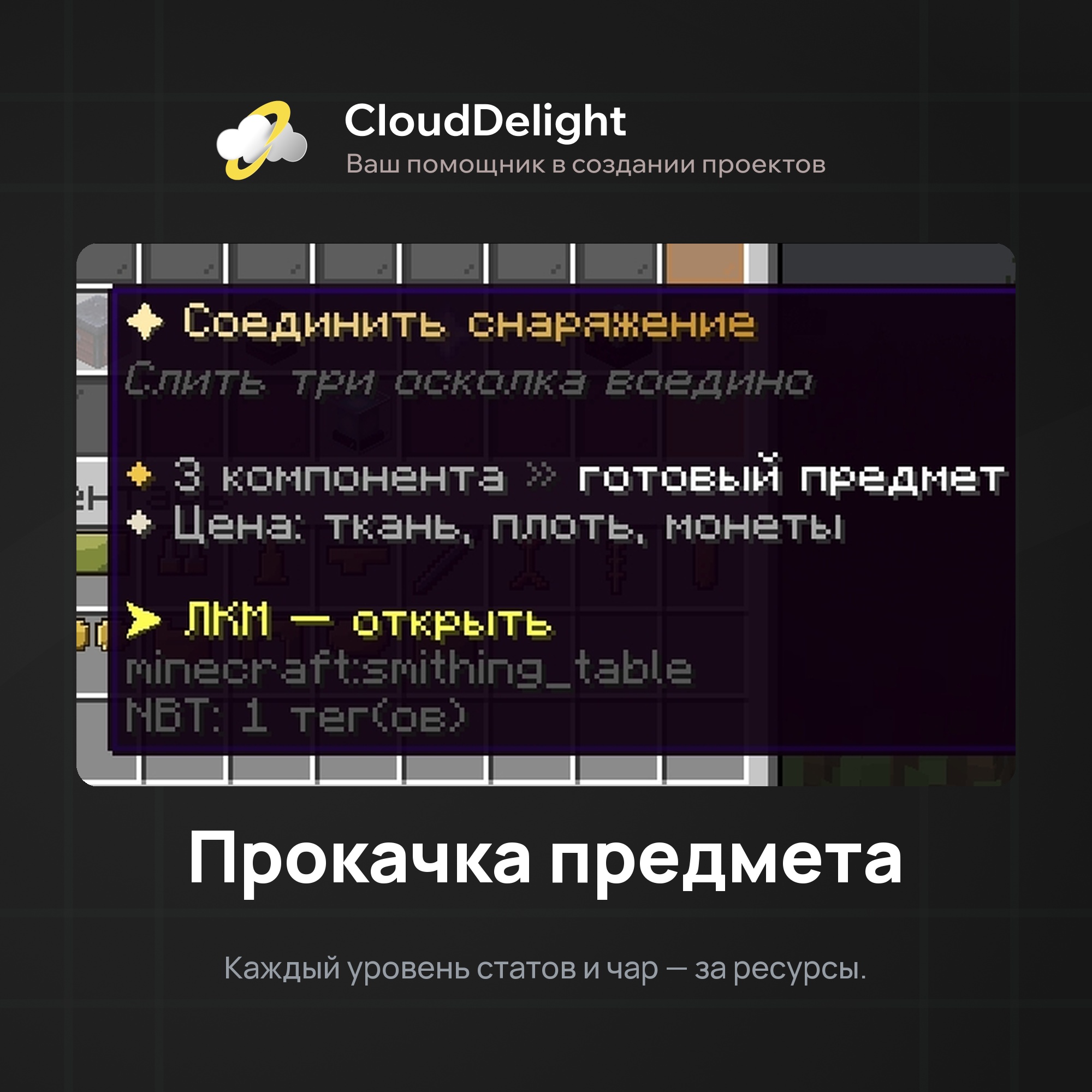 Археолог и крафт