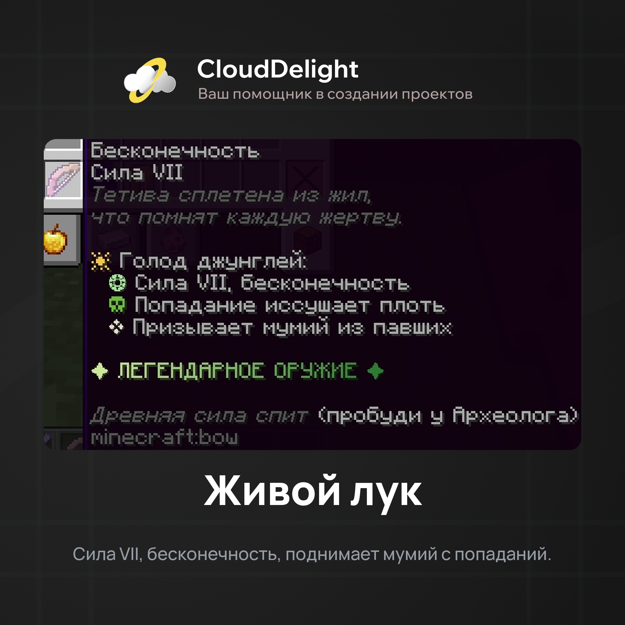 Снаряжение Ацтеков