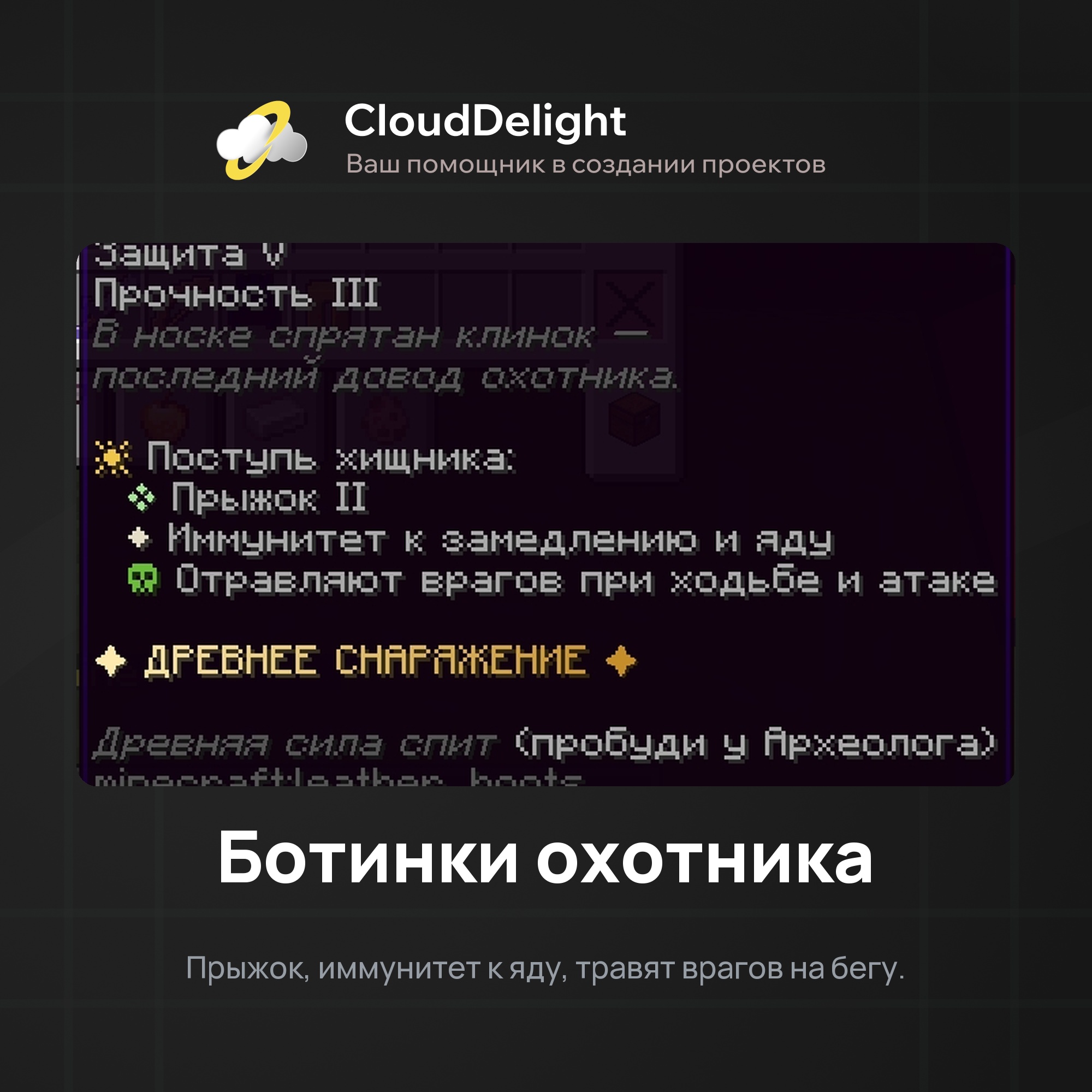 Снаряжение Ацтеков
