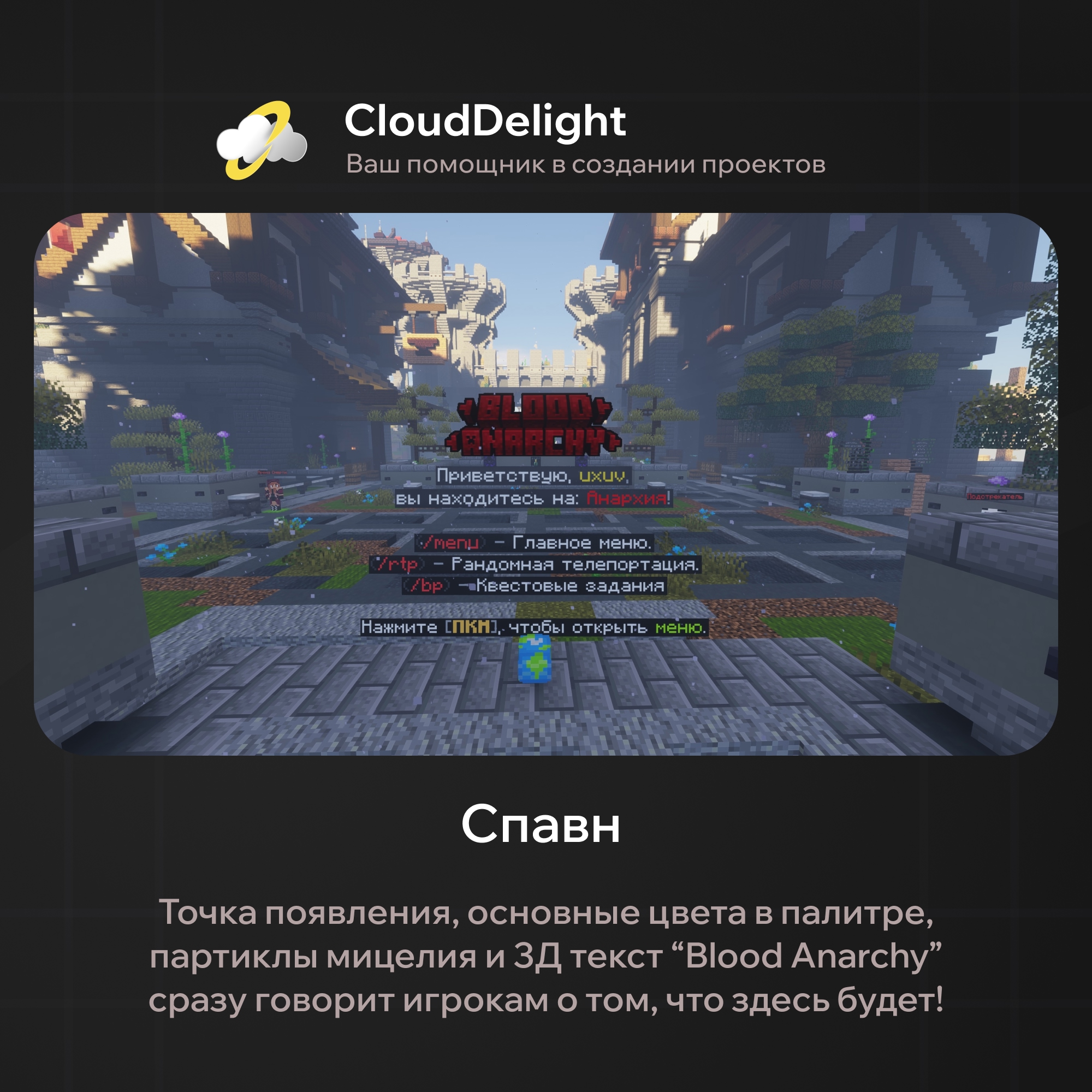 cloudbloodanarchy