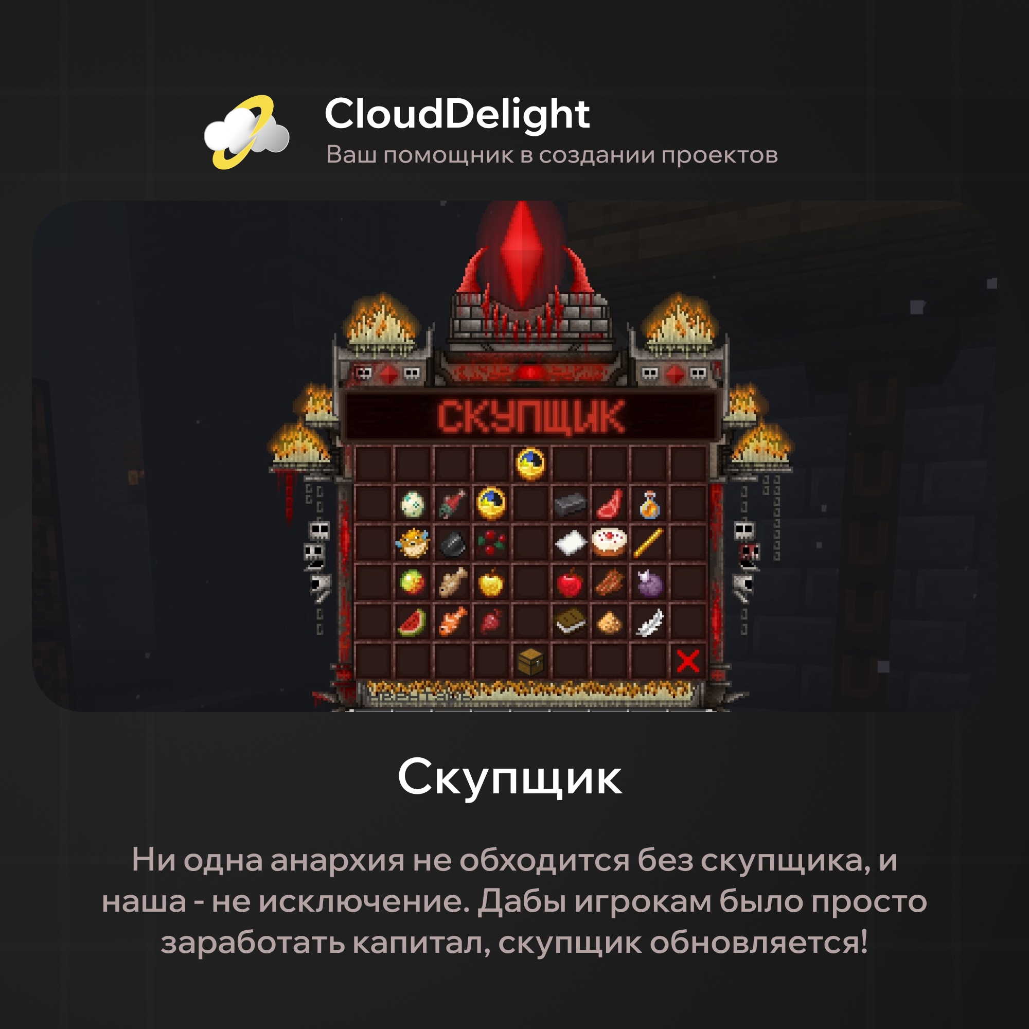 cloudbloodanarchy