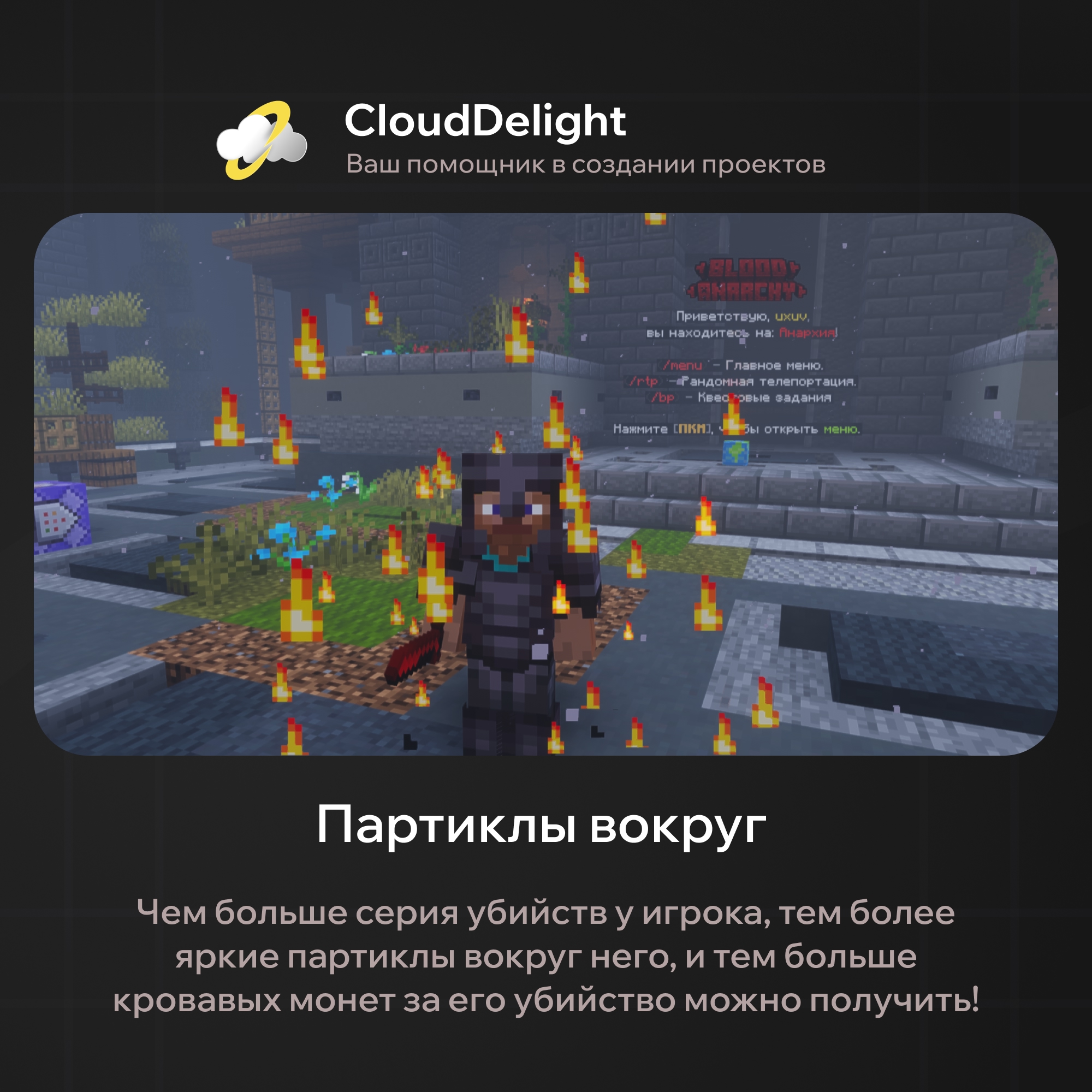 cloudbloodanarchy