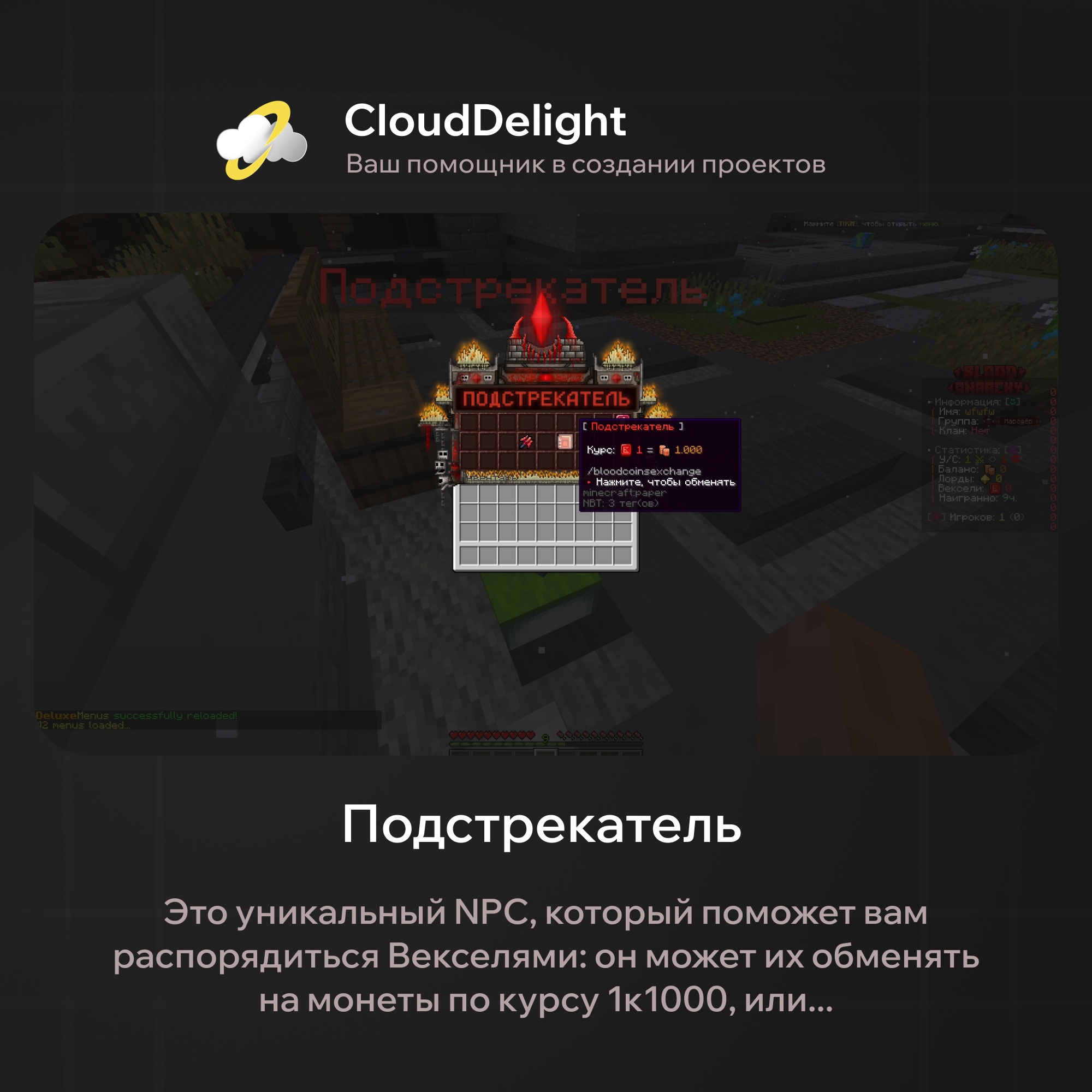 cloudbloodanarchy