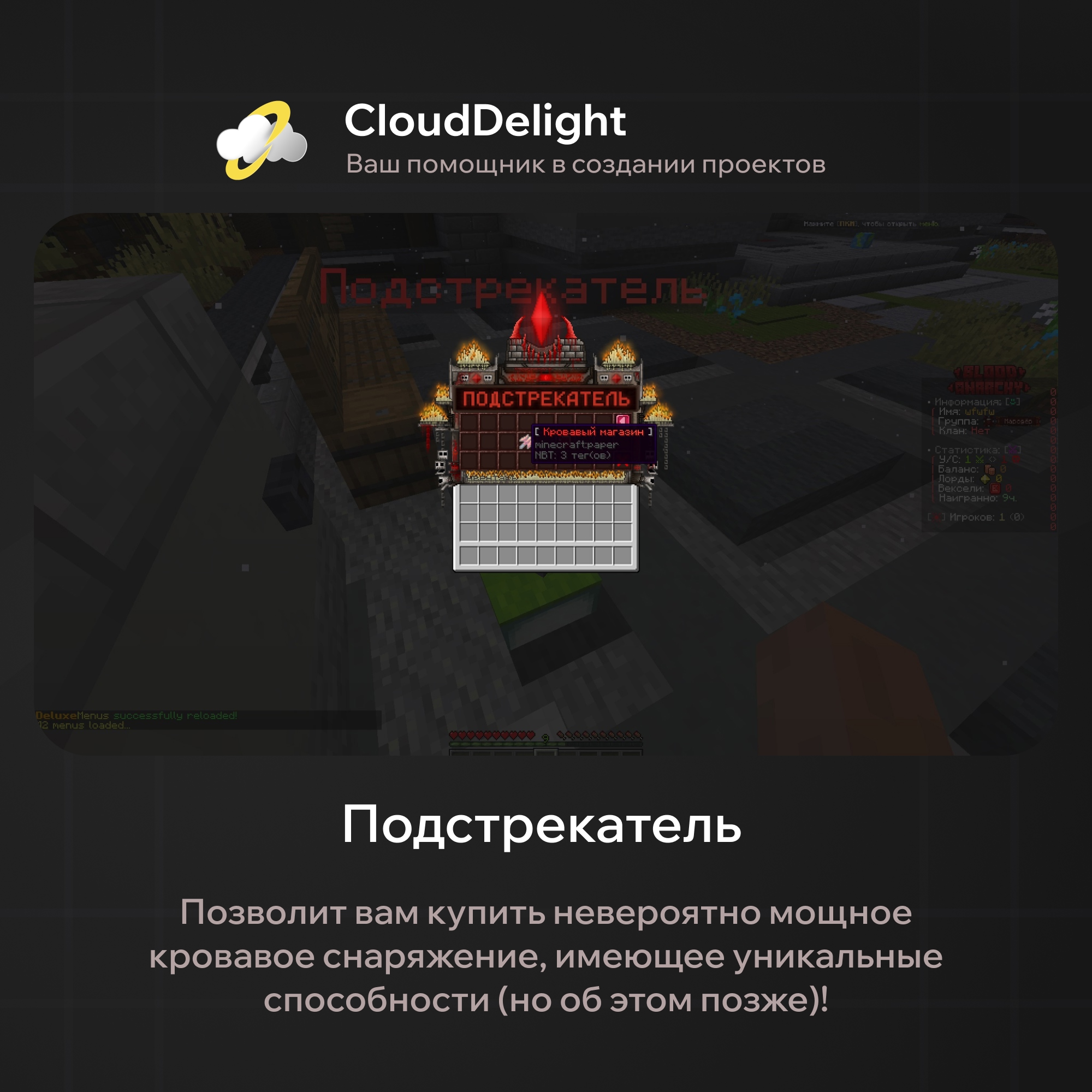 cloudbloodanarchy