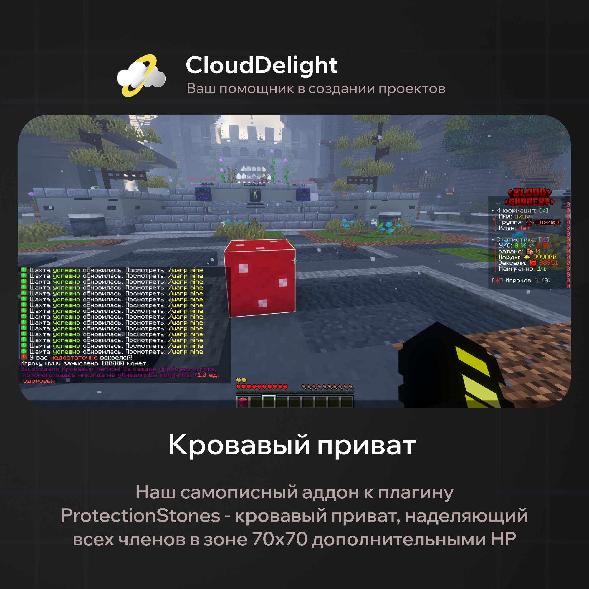 cloudbloodanarchy