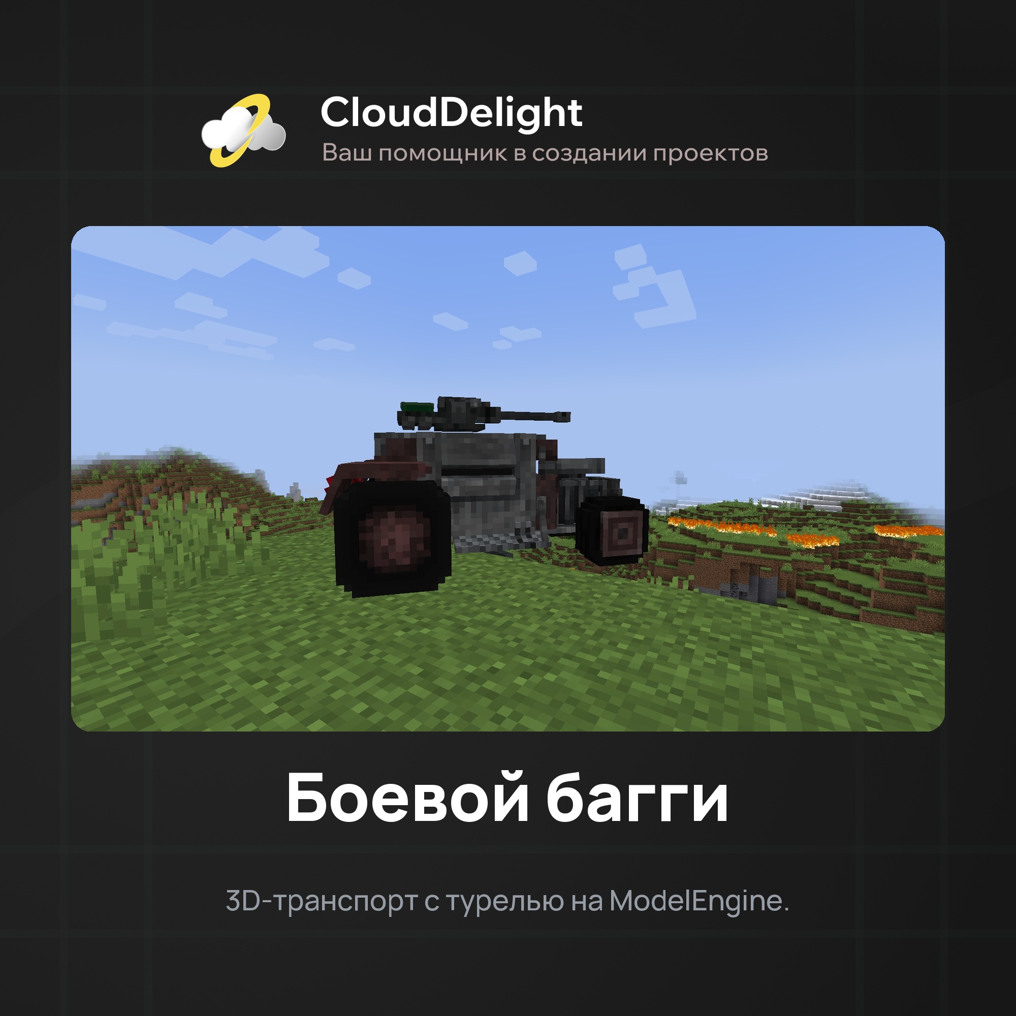 cloudbuggy