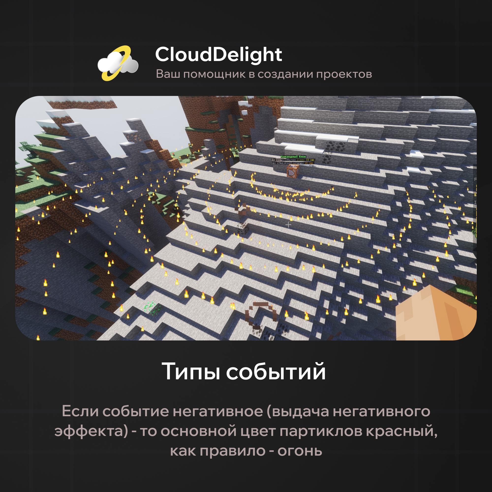 cloudcommandblock