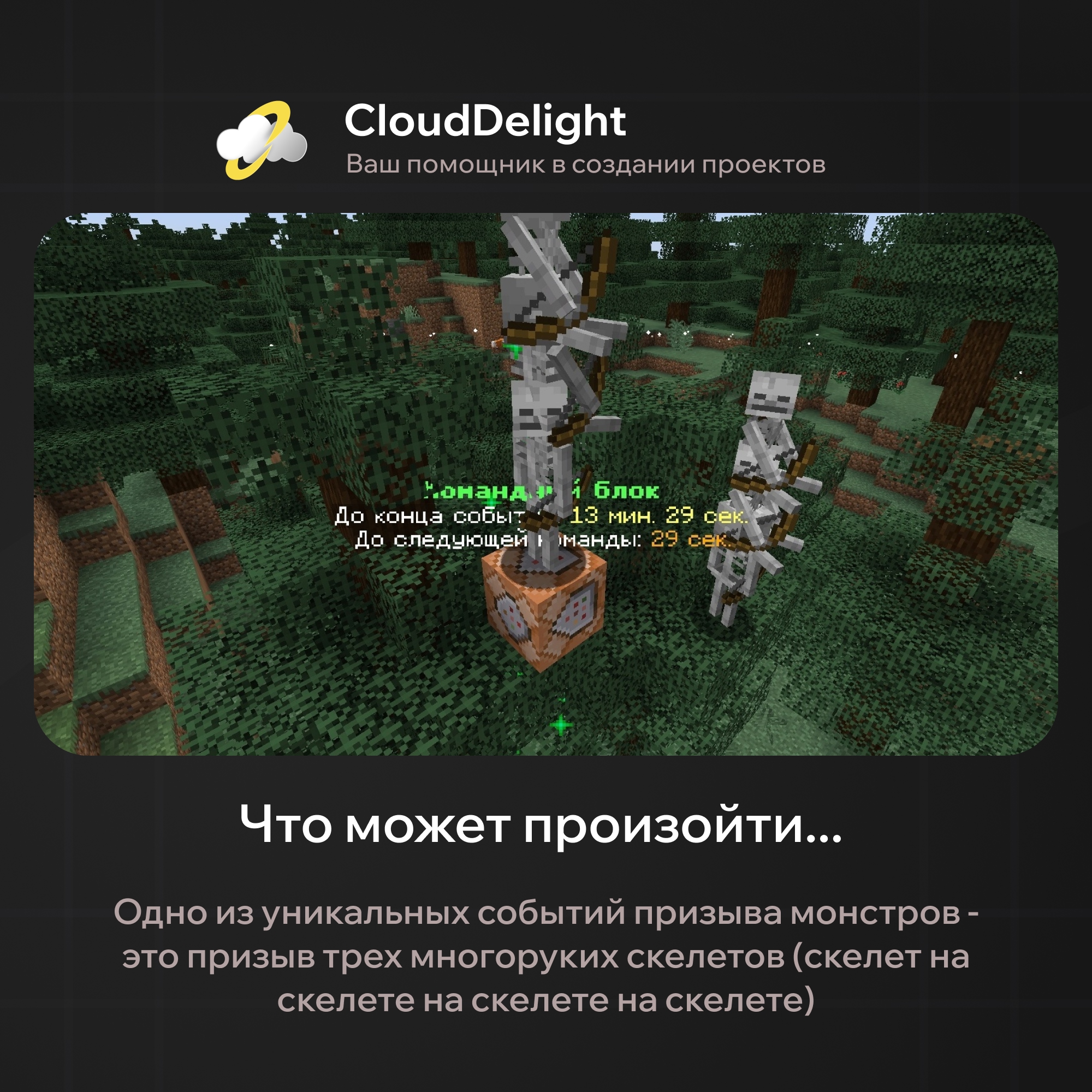 cloudcommandblock