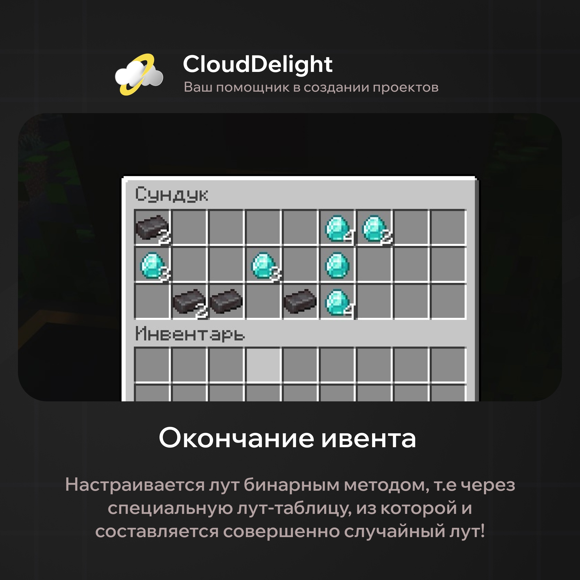 cloudcommandblock