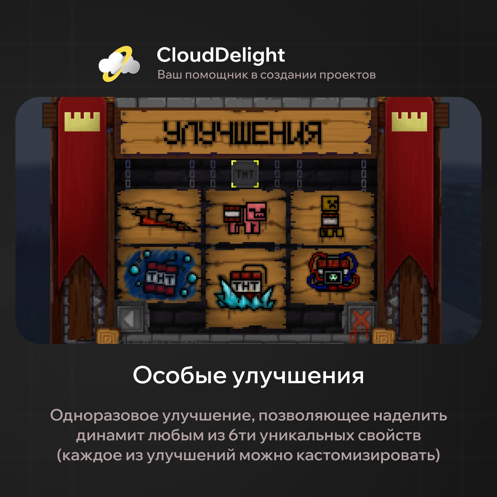 clouddynamites