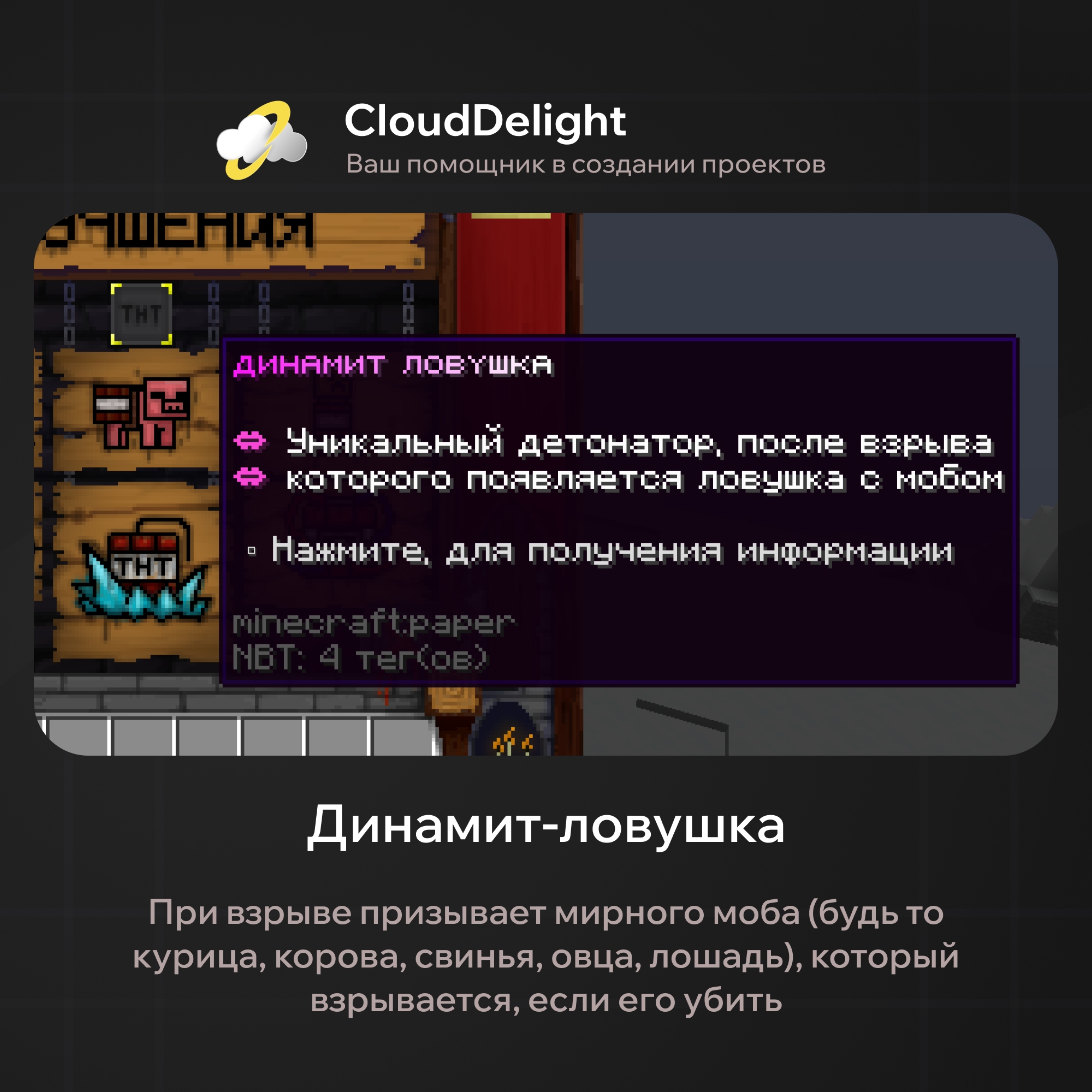 clouddynamites