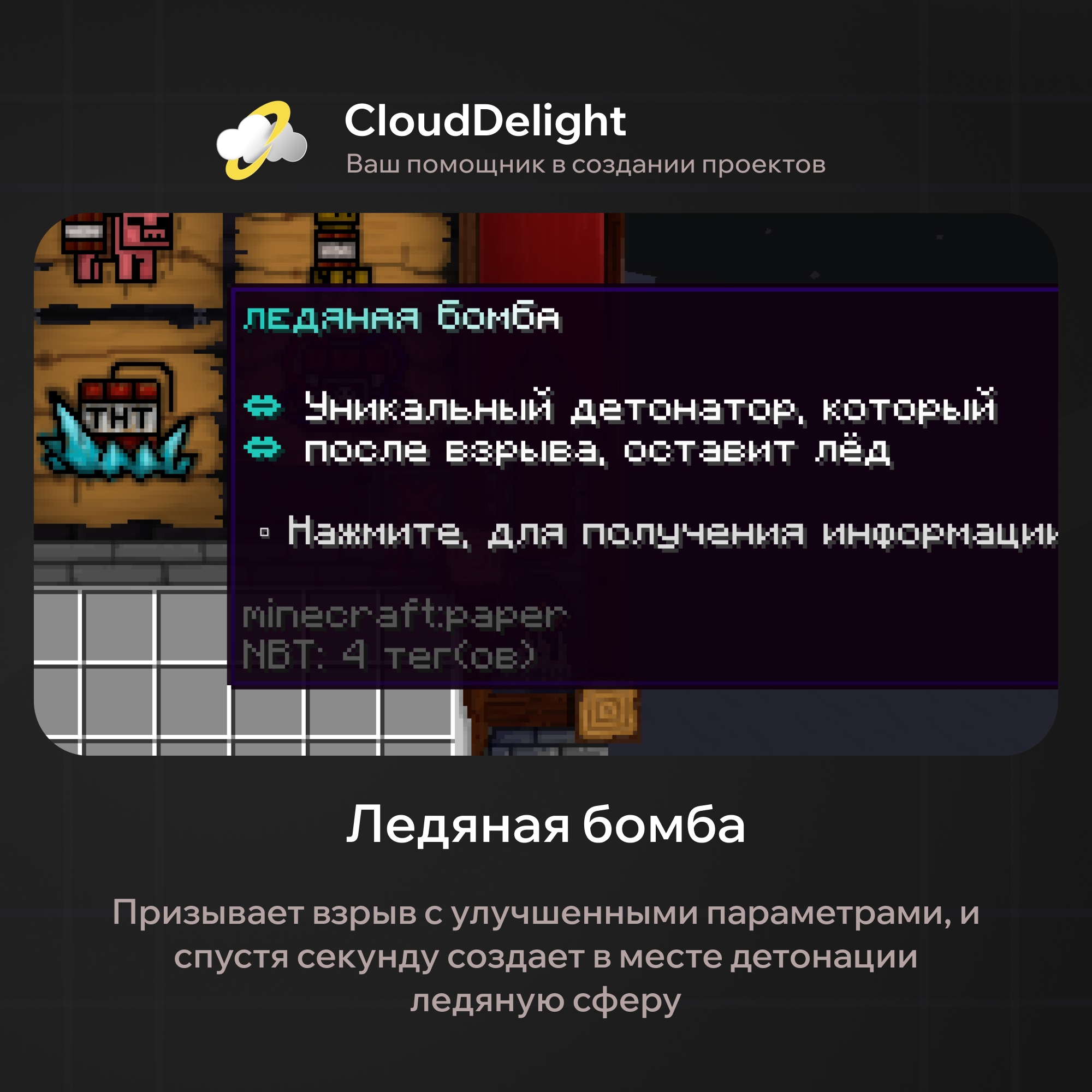 clouddynamites