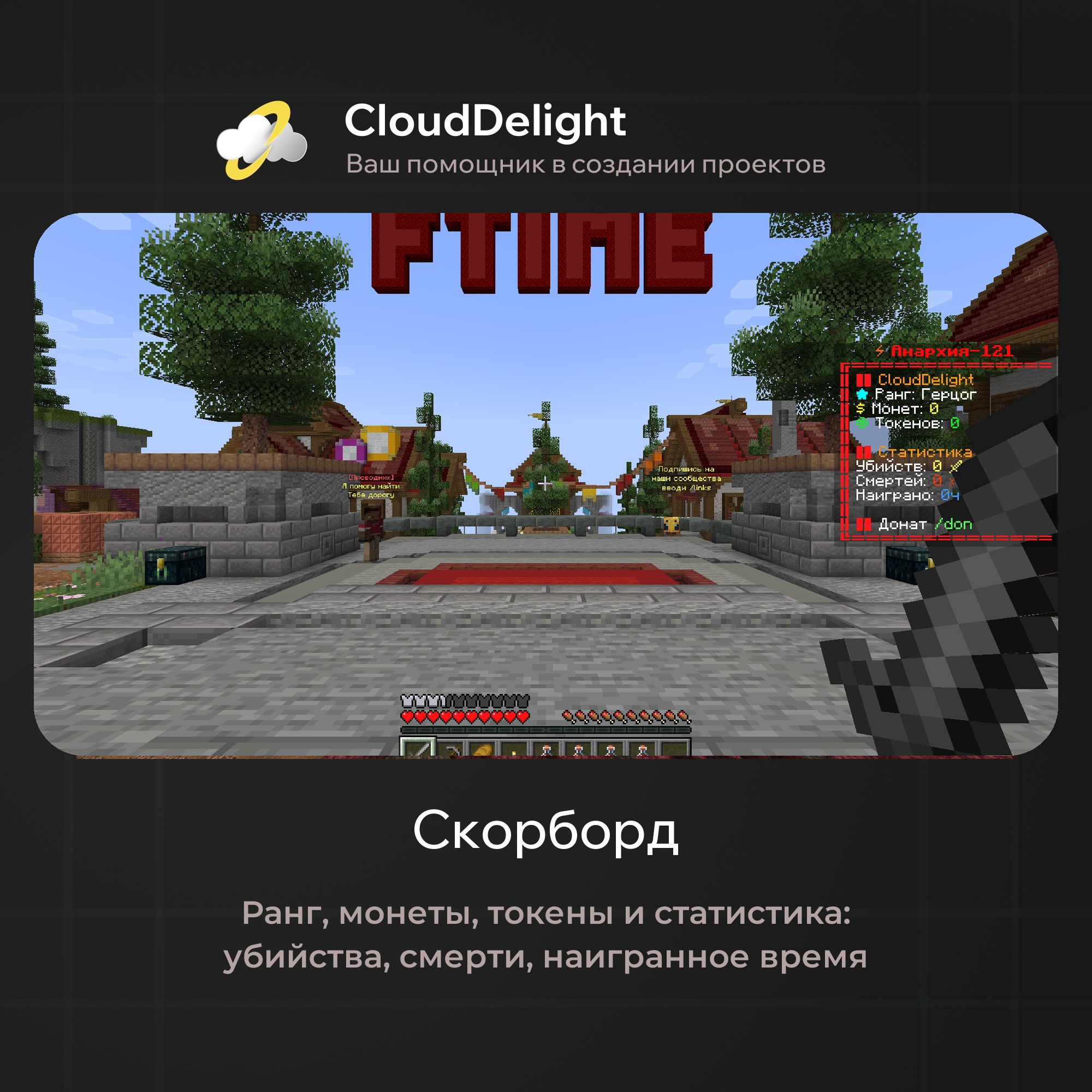 cloudftime
