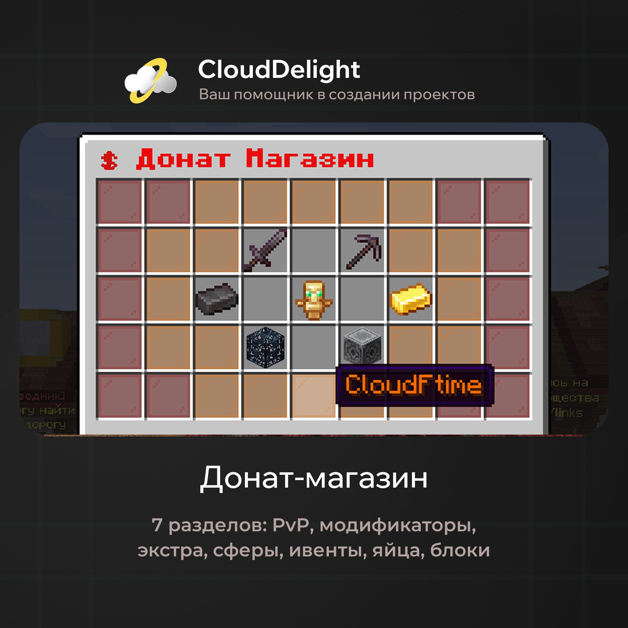 cloudftime