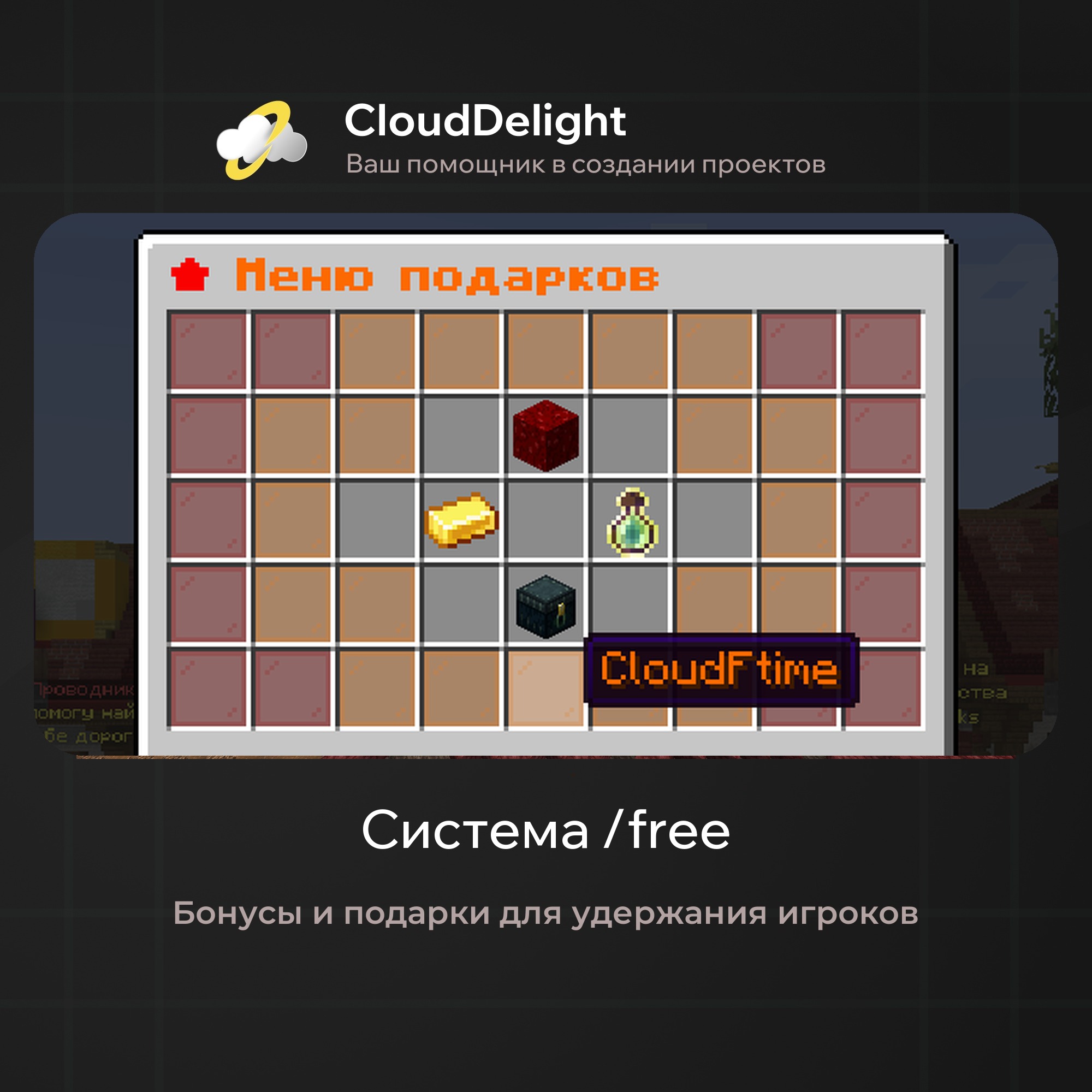 cloudftime