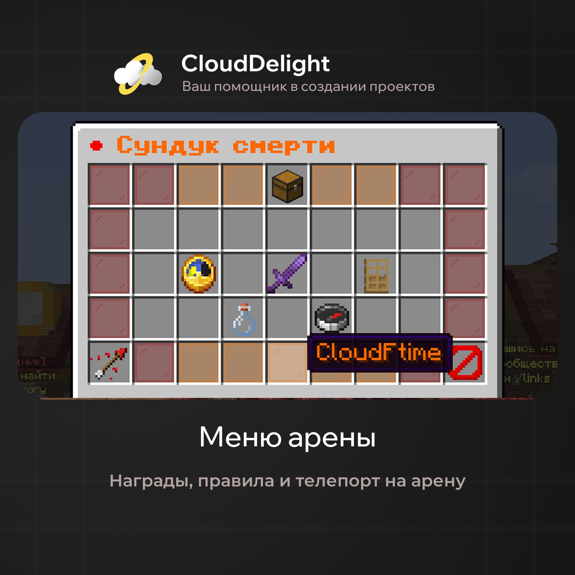 cloudftime