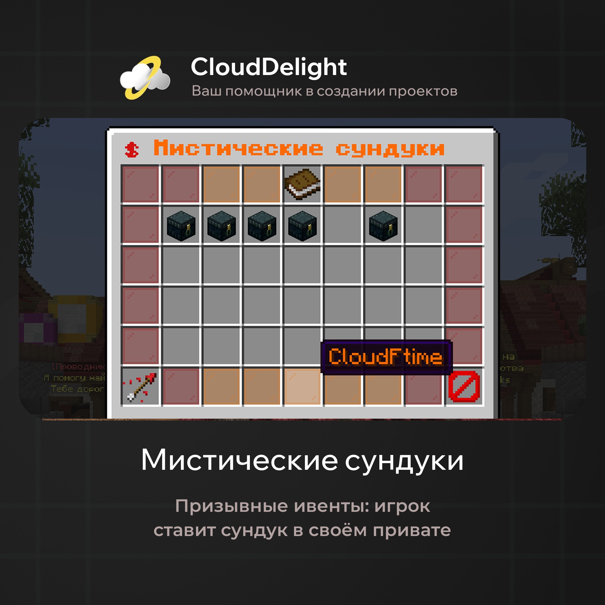cloudftime