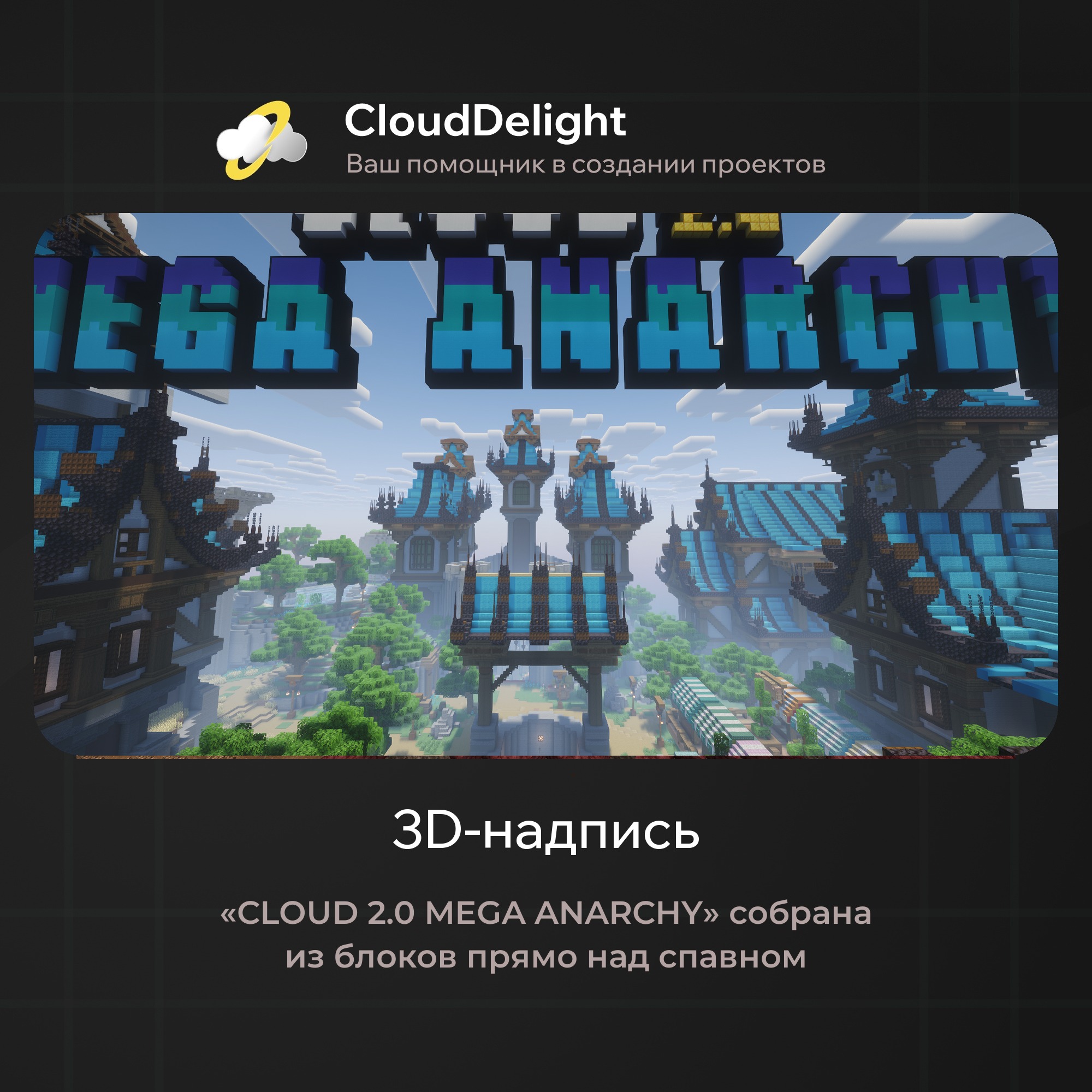 CloudMegaAnarchy — скриншот 2