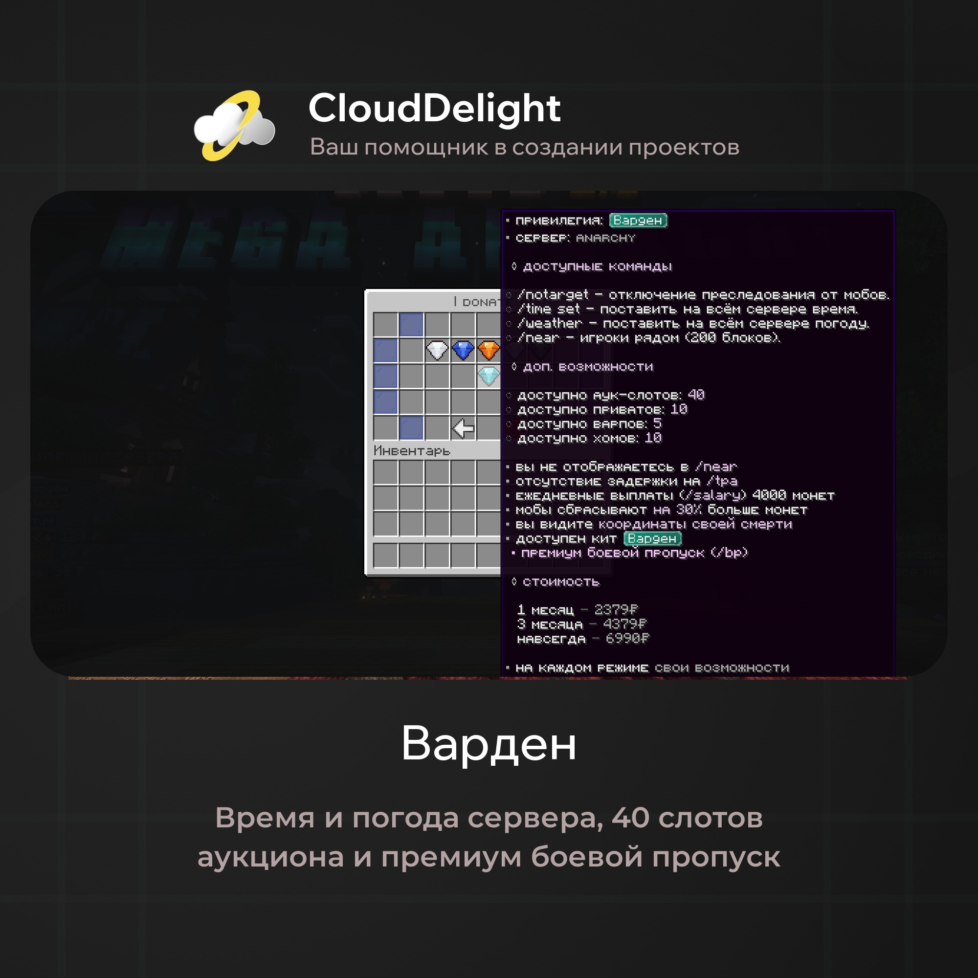 cloudmegaanarchy