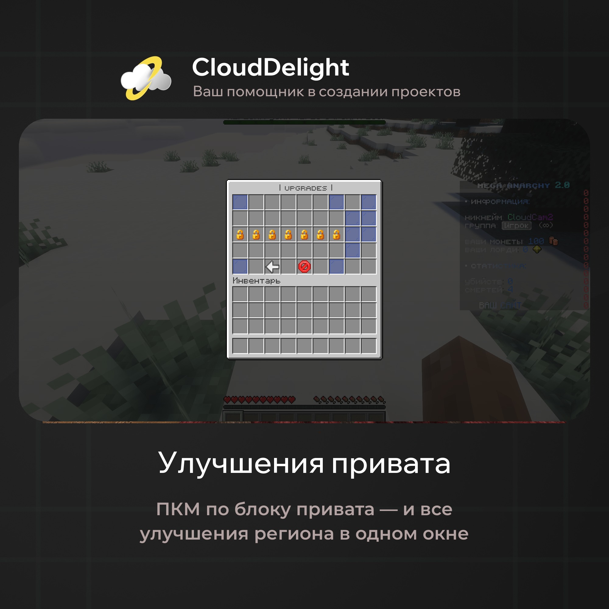 CloudMegaAnarchy — скриншот 4