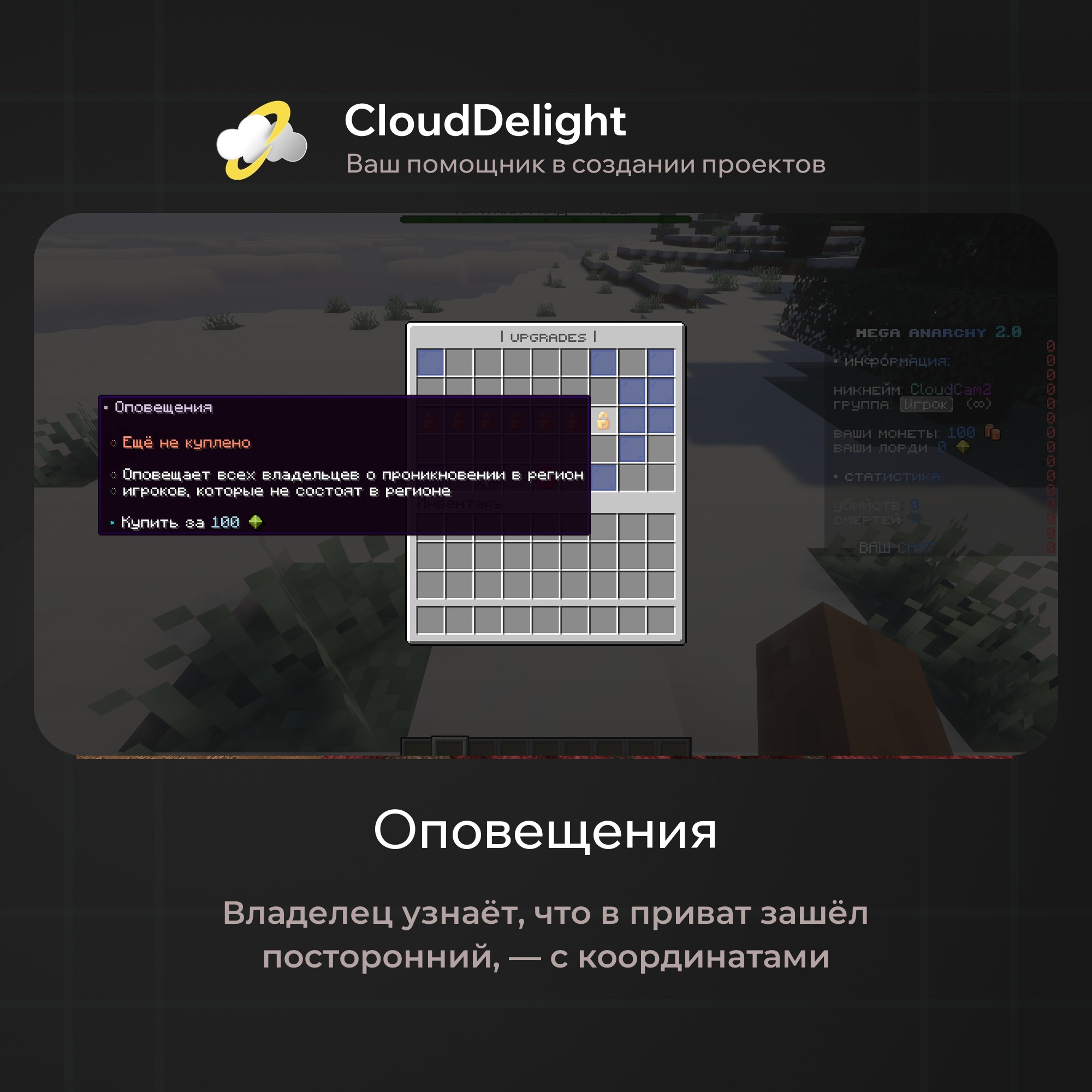 cloudmegaanarchy