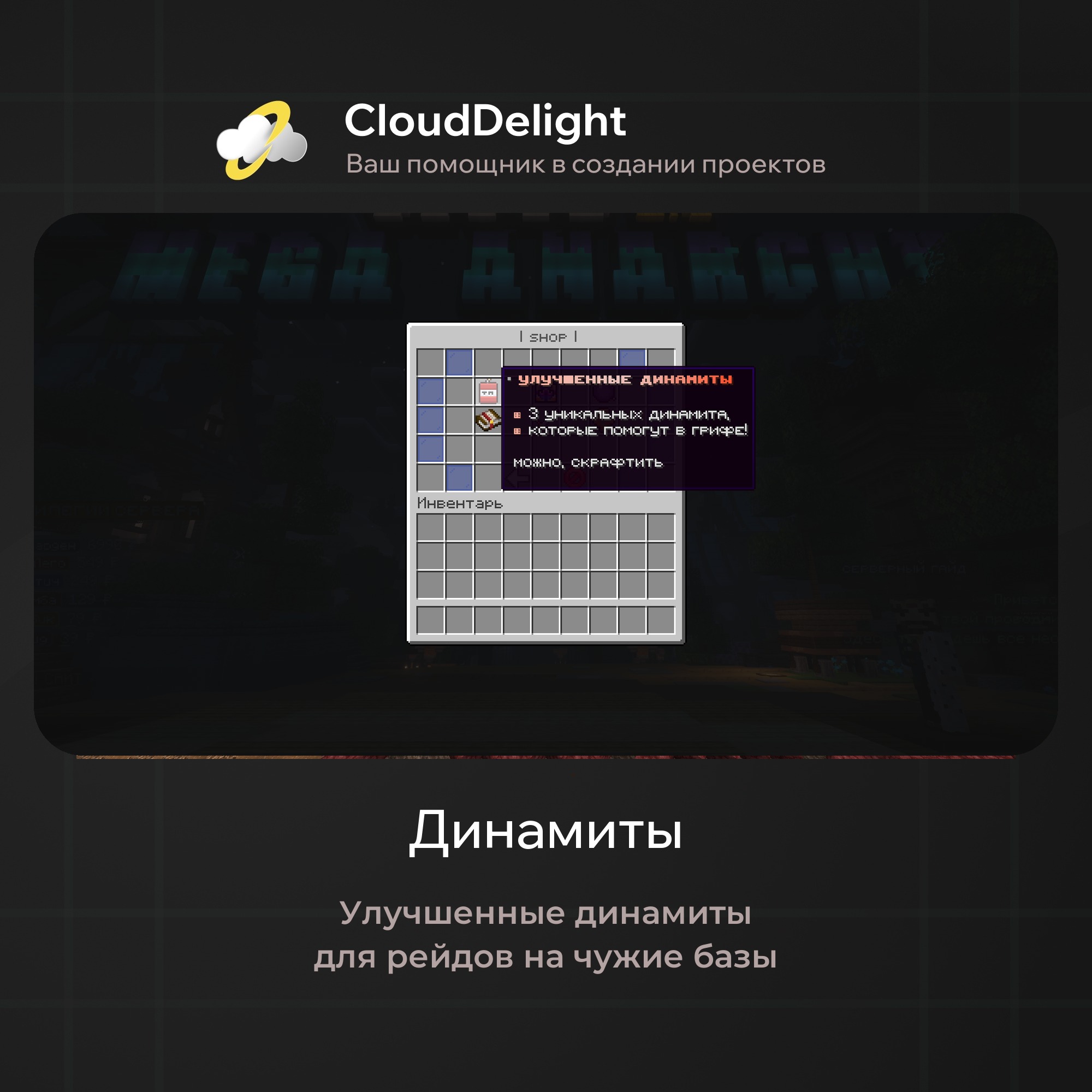 CloudMegaAnarchy — скриншот 5