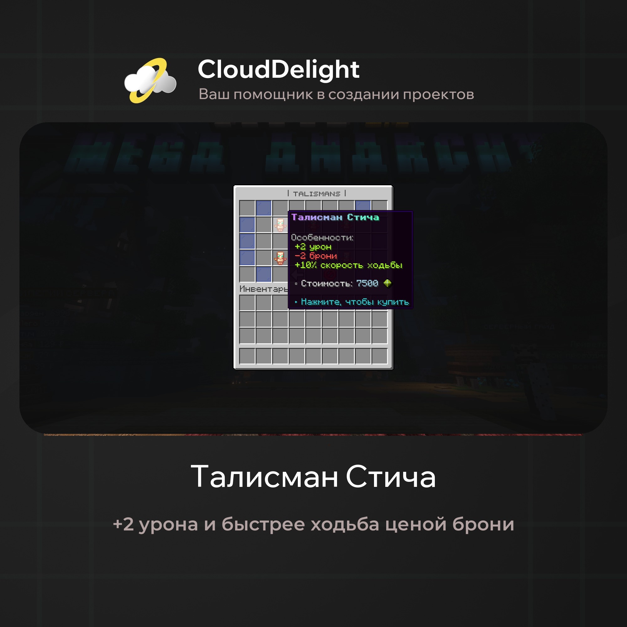 CloudMegaAnarchy — скриншот 6