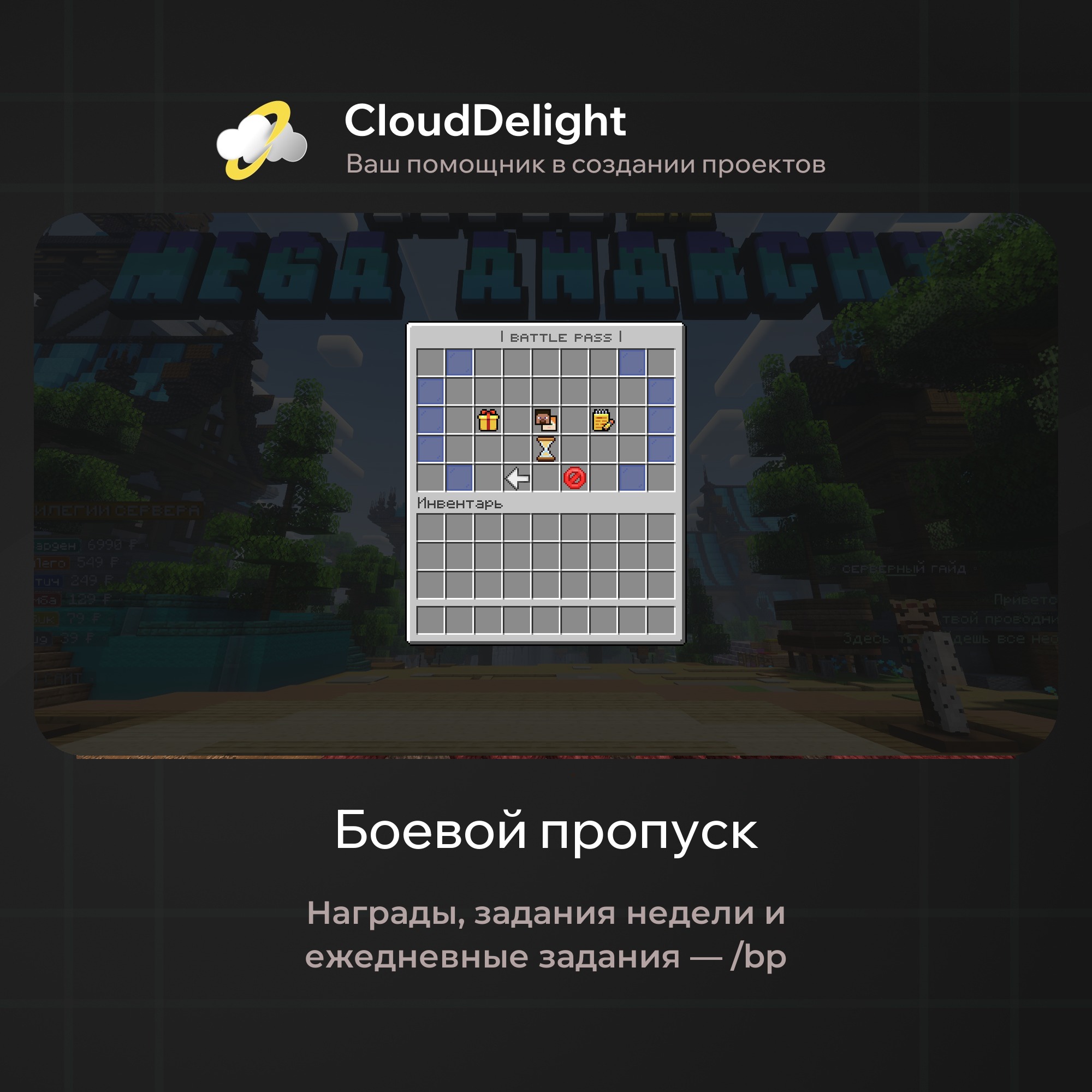 CloudMegaAnarchy — скриншот 7