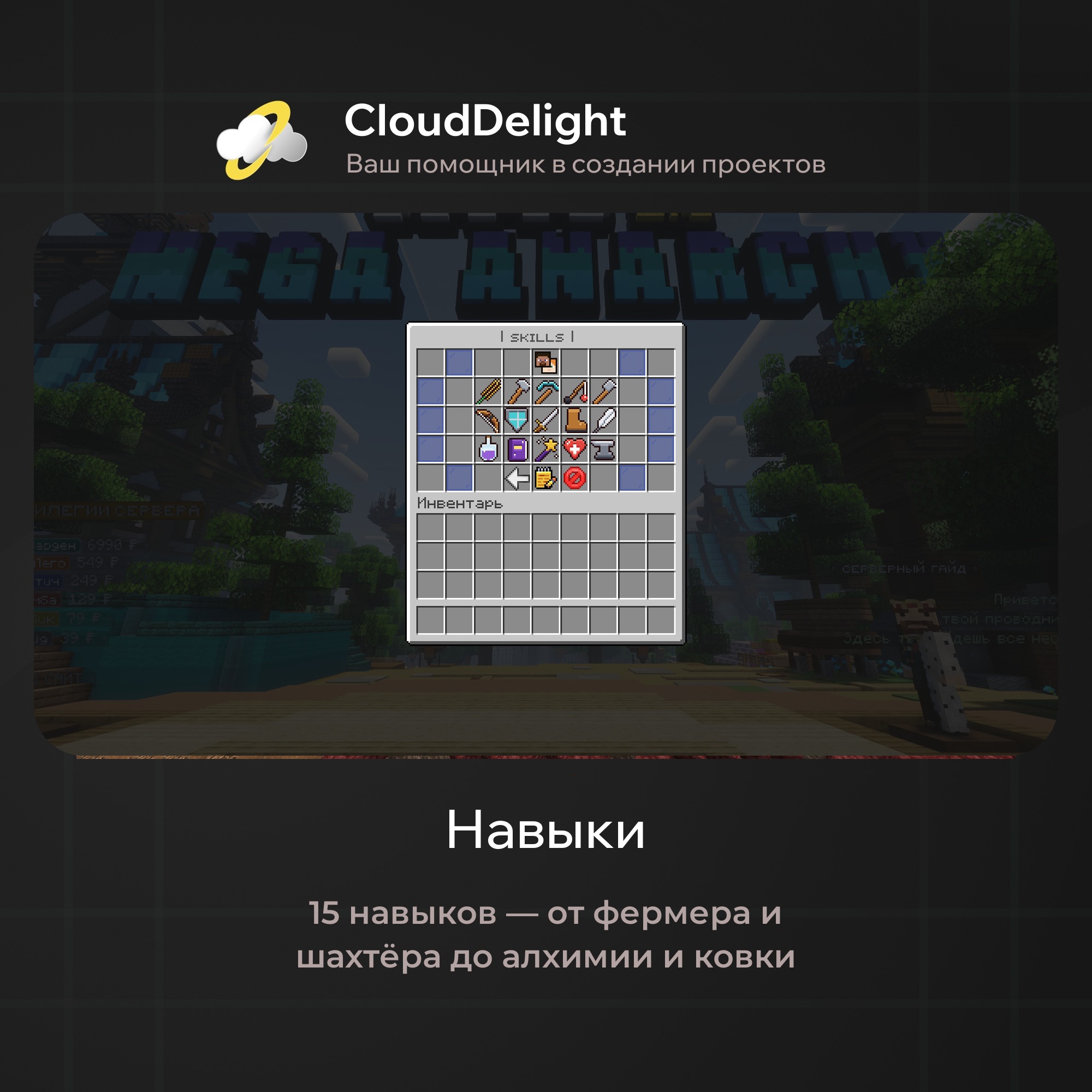 CloudMegaAnarchy — скриншот 8