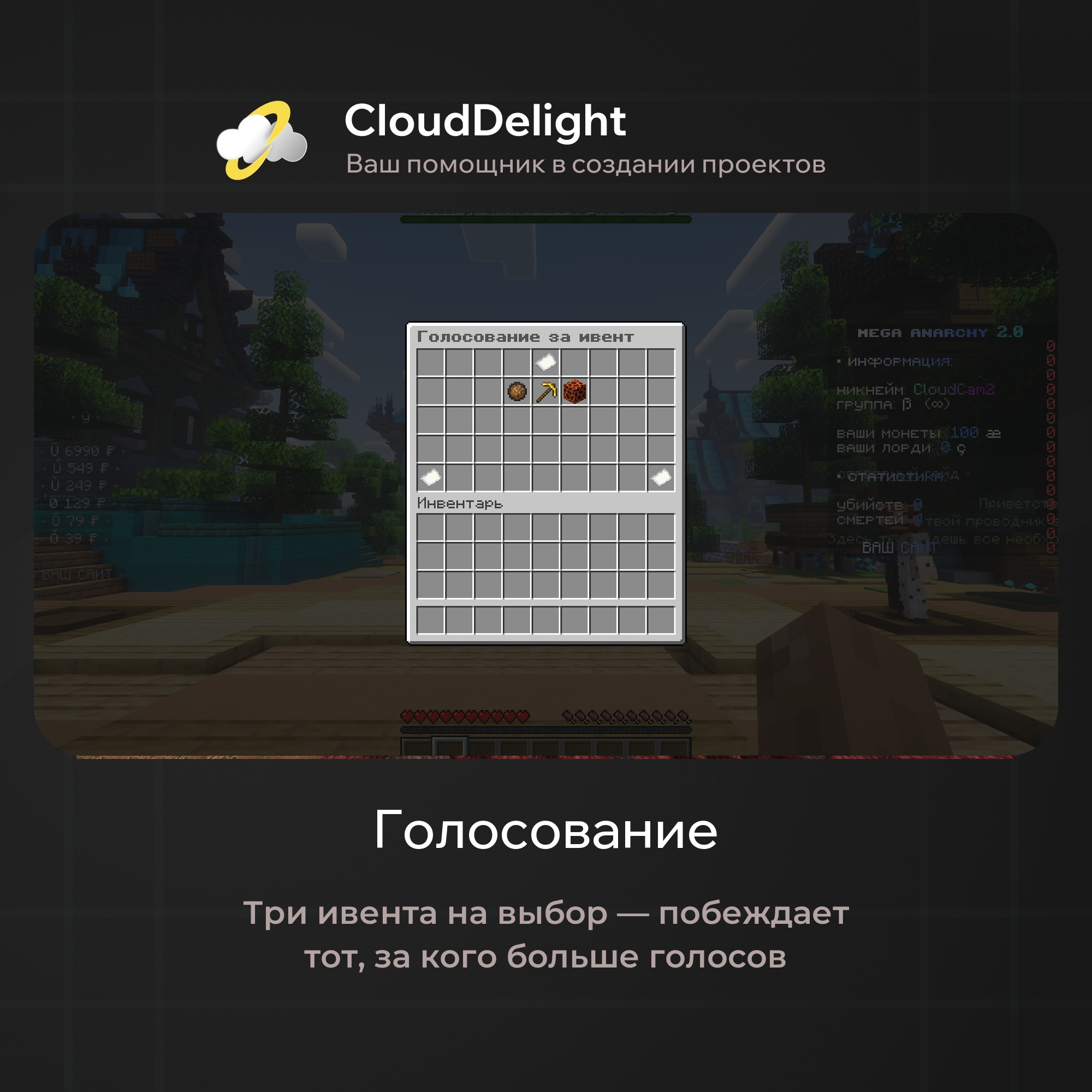 CloudMegaAnarchy — скриншот 9