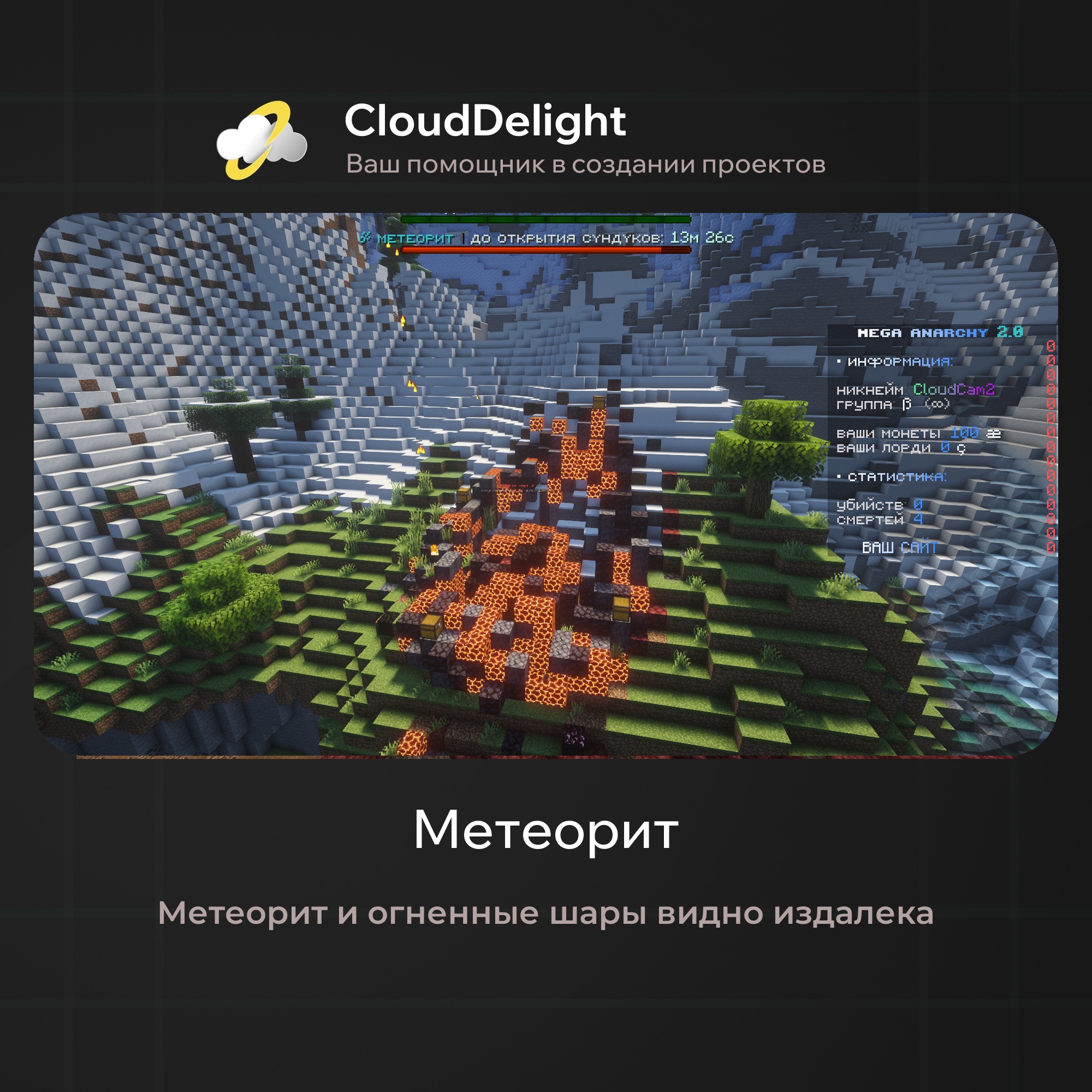 CloudMegaAnarchy — скриншот 10