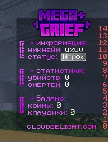 cloudmegagriefplus