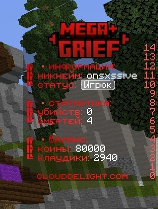 cloudmegagriefplus