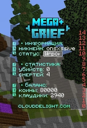 cloudmegagriefplus