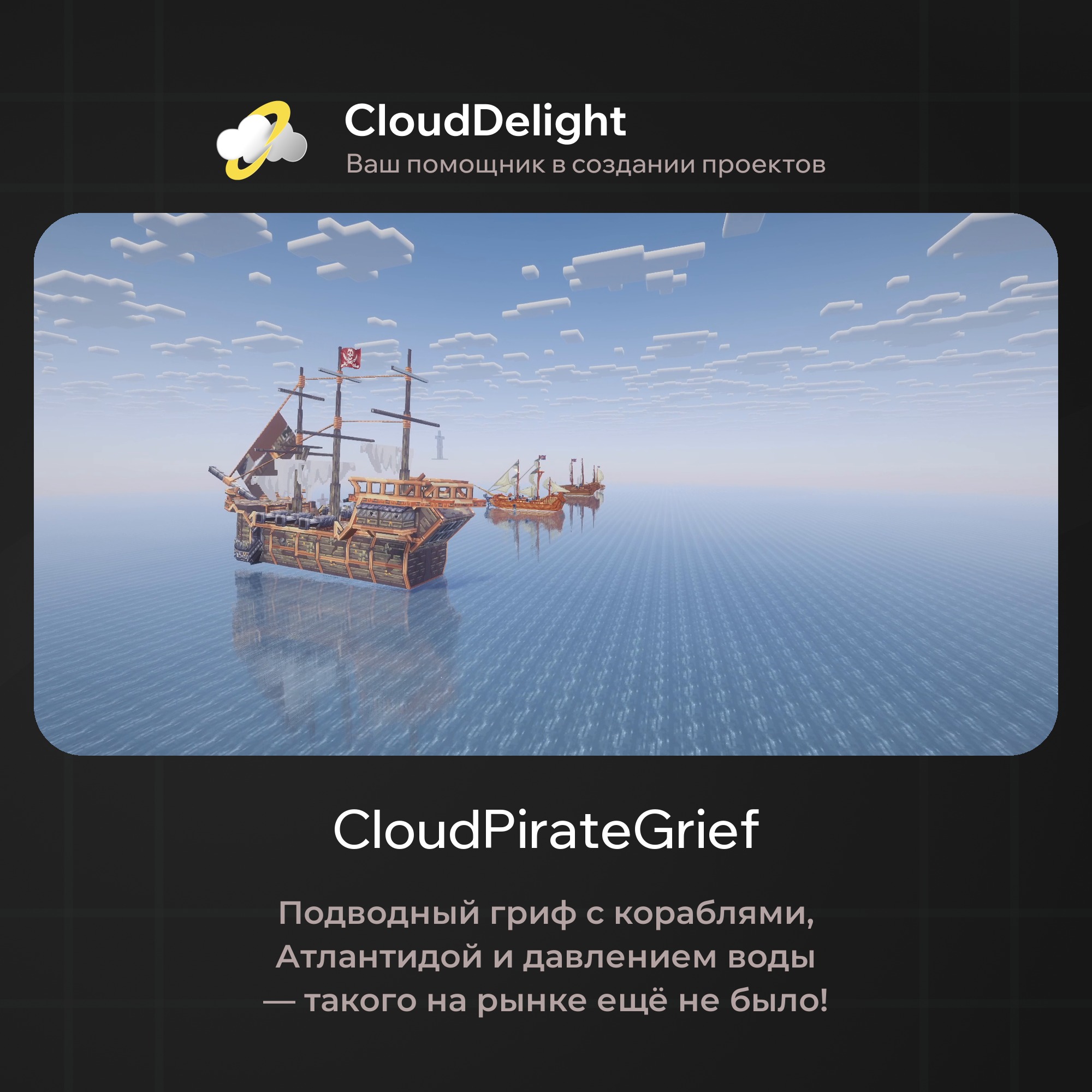 cloudpirategrief2