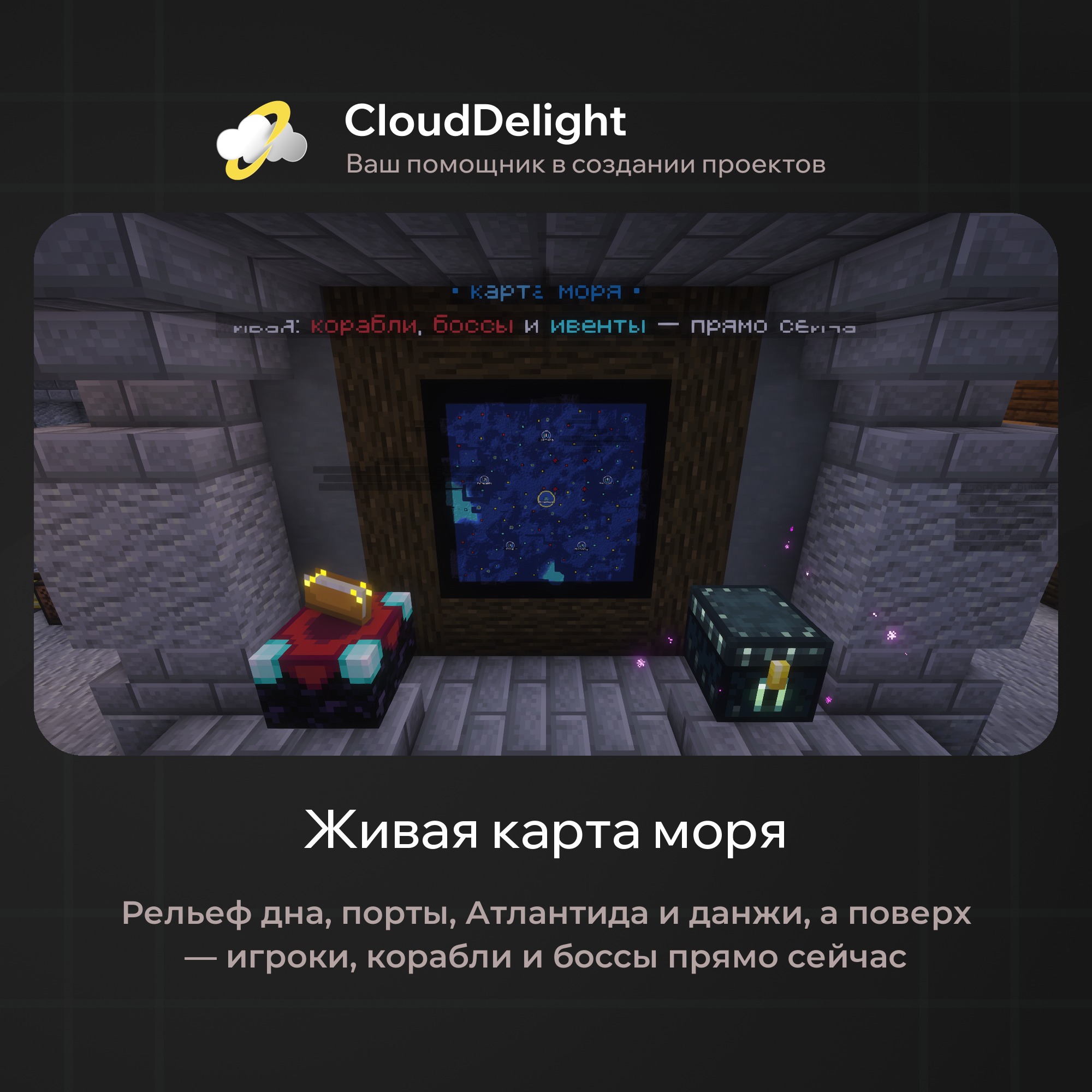CloudPirateGrief — скриншот 2